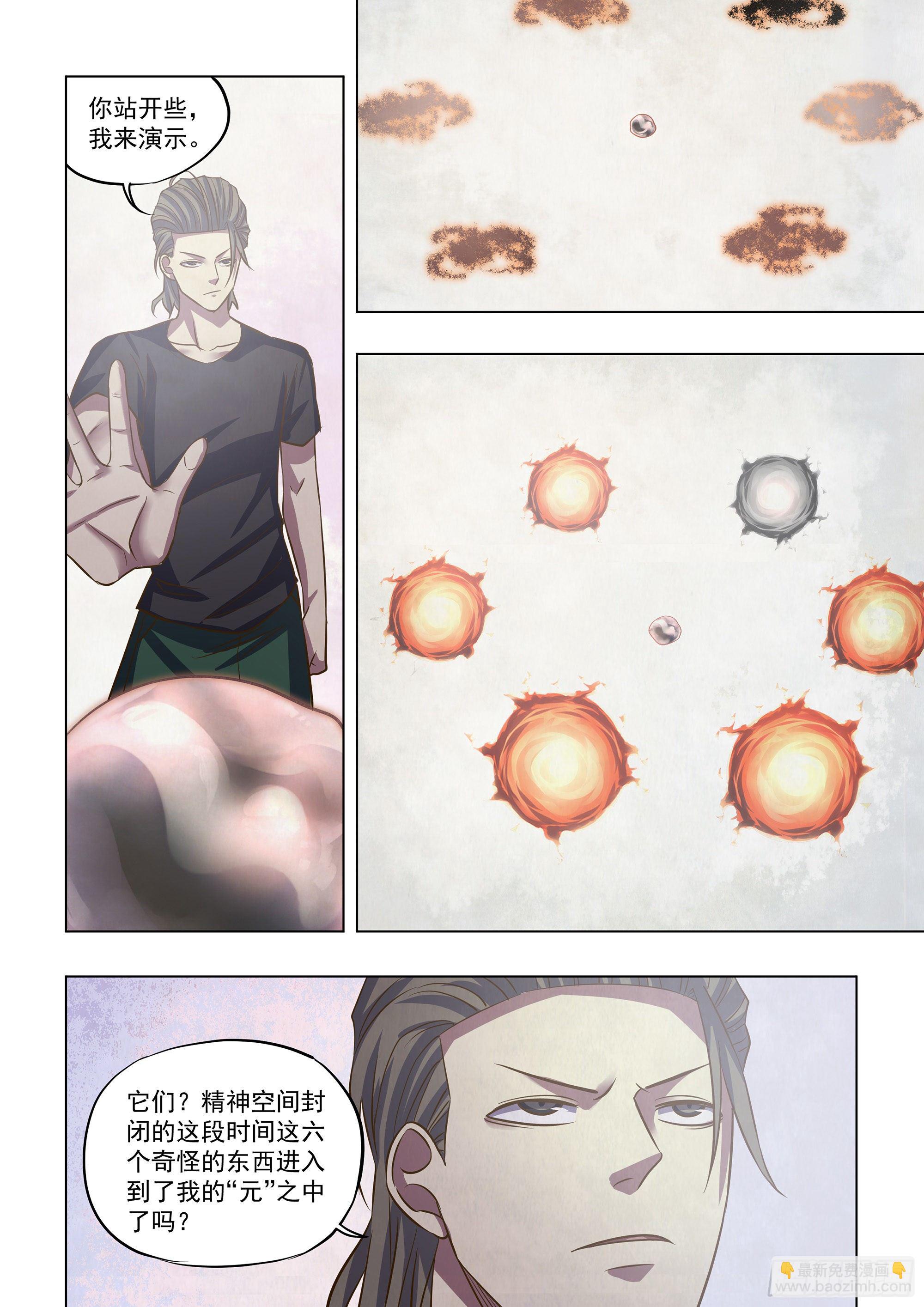 末世凡人 - 第437話 - 2