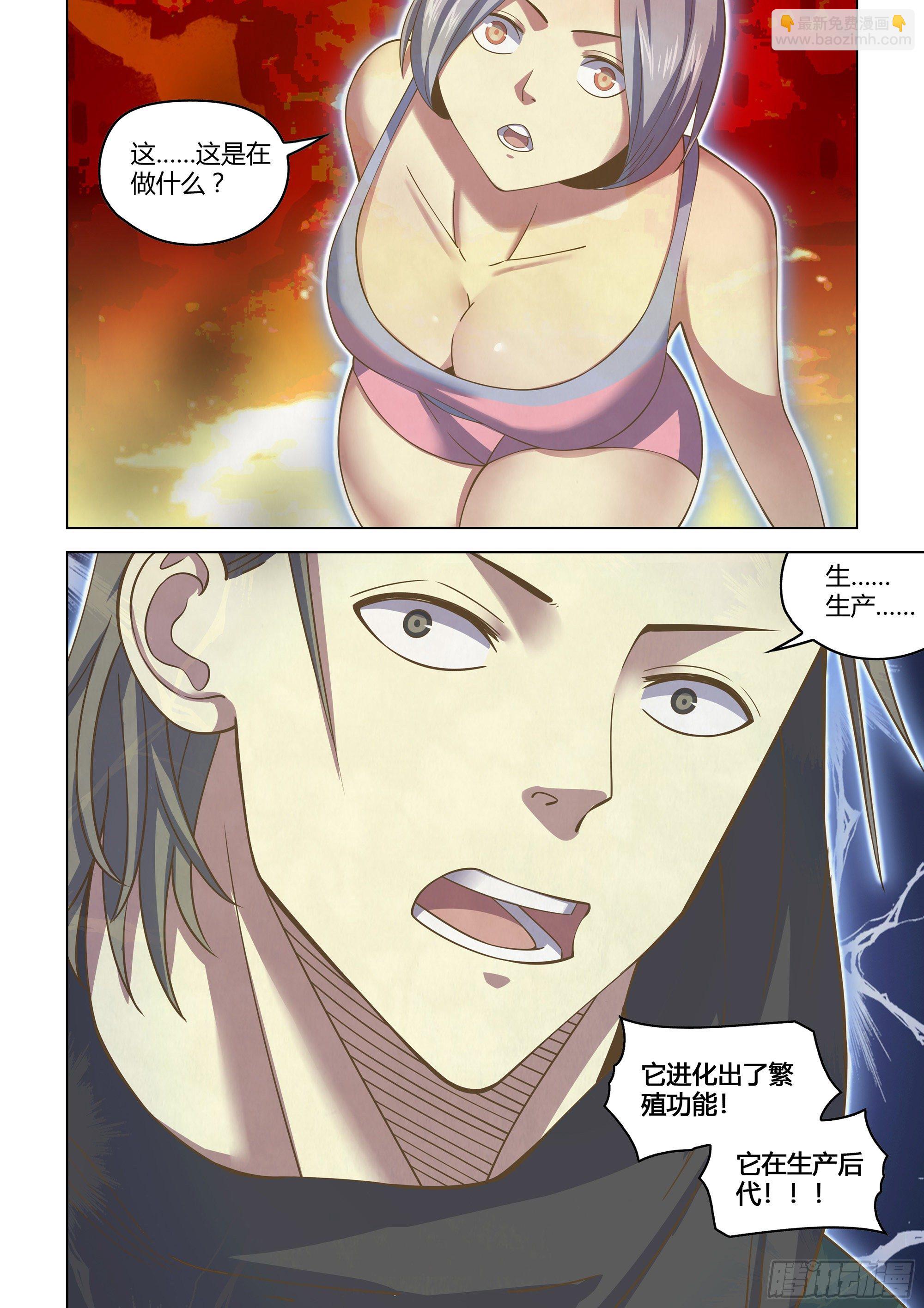 末世凡人 - 第441話 - 3