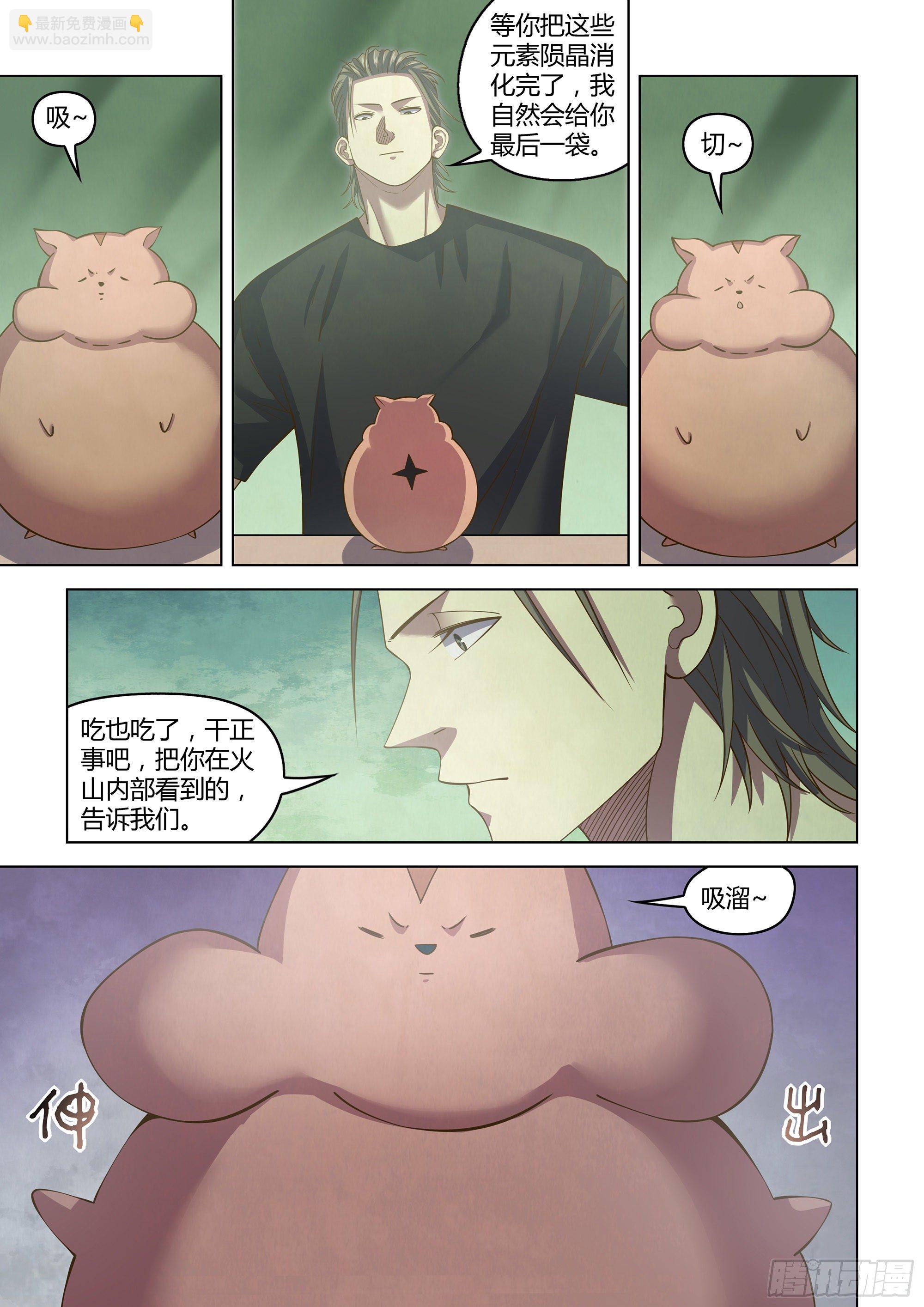 末世凡人 - 第441話 - 2