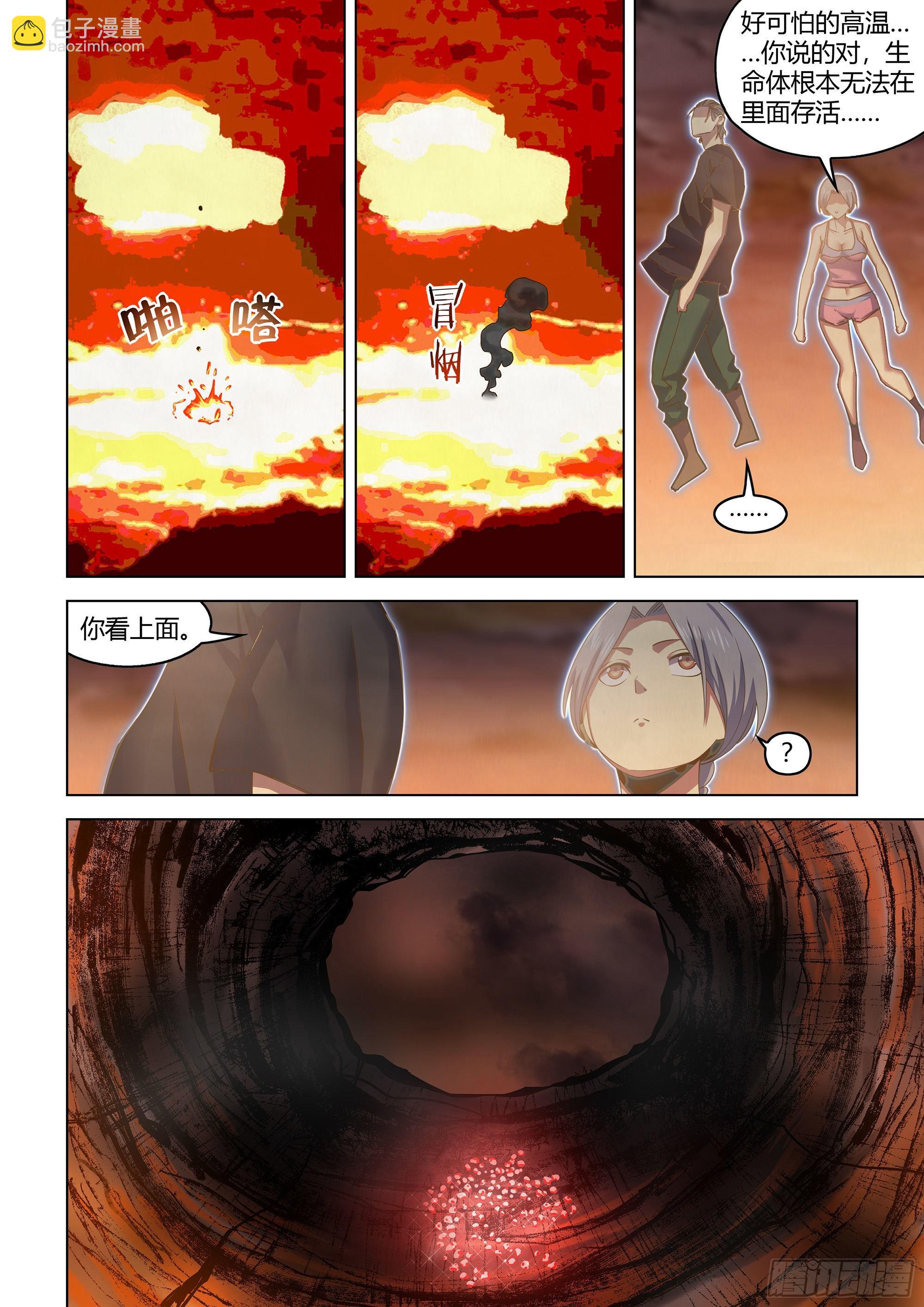 末世凡人 - 第441話 - 3