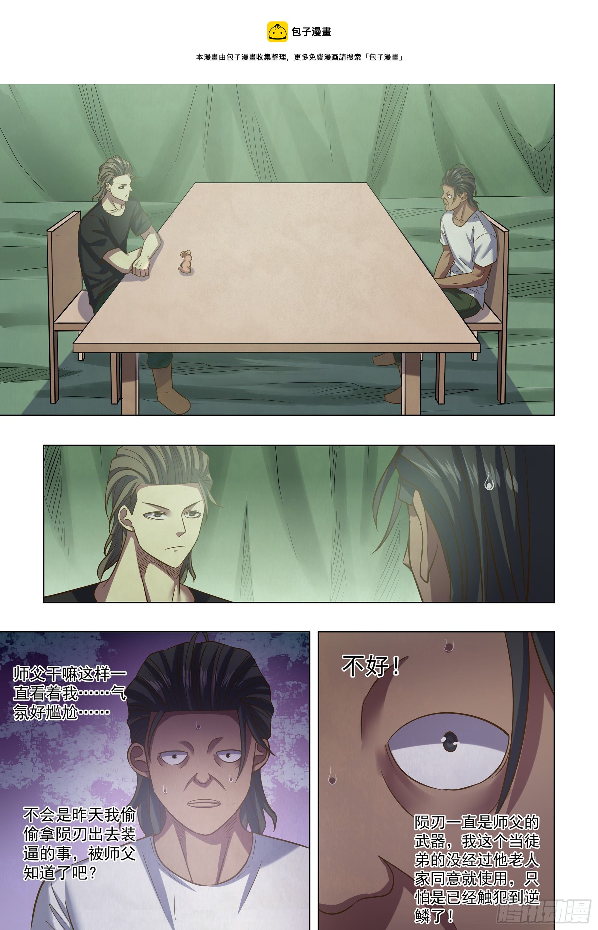 末世凡人 - 第443話 - 1