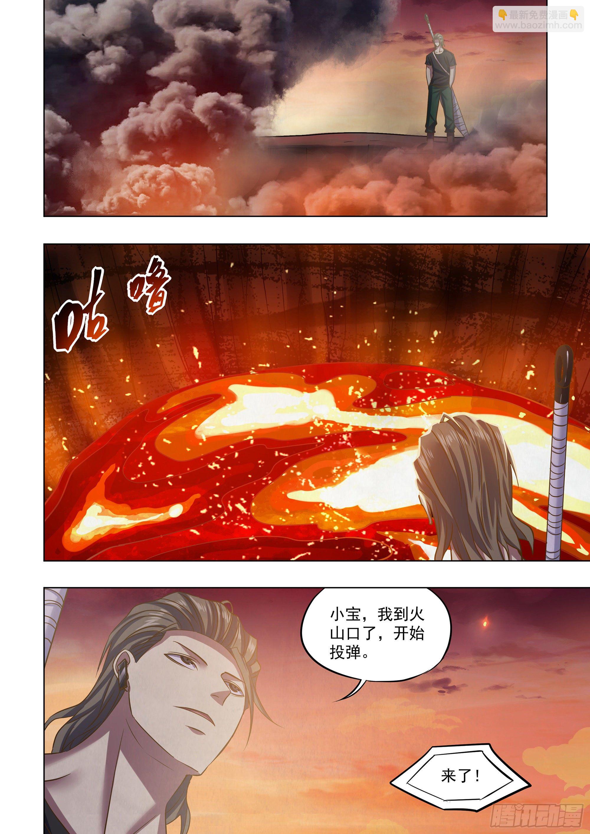 末世凡人 - 第443話 - 4