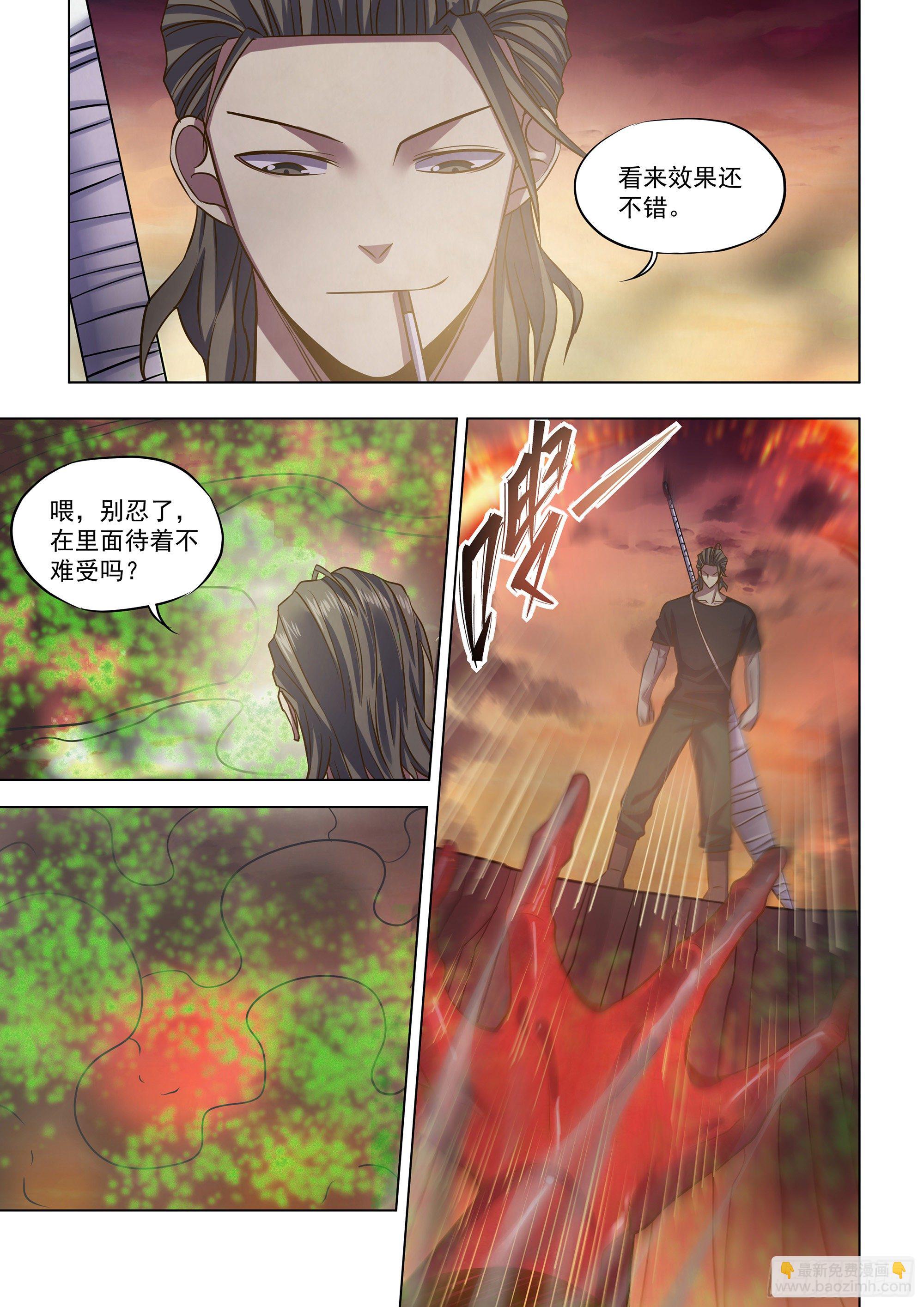 末世凡人 - 第443話 - 3