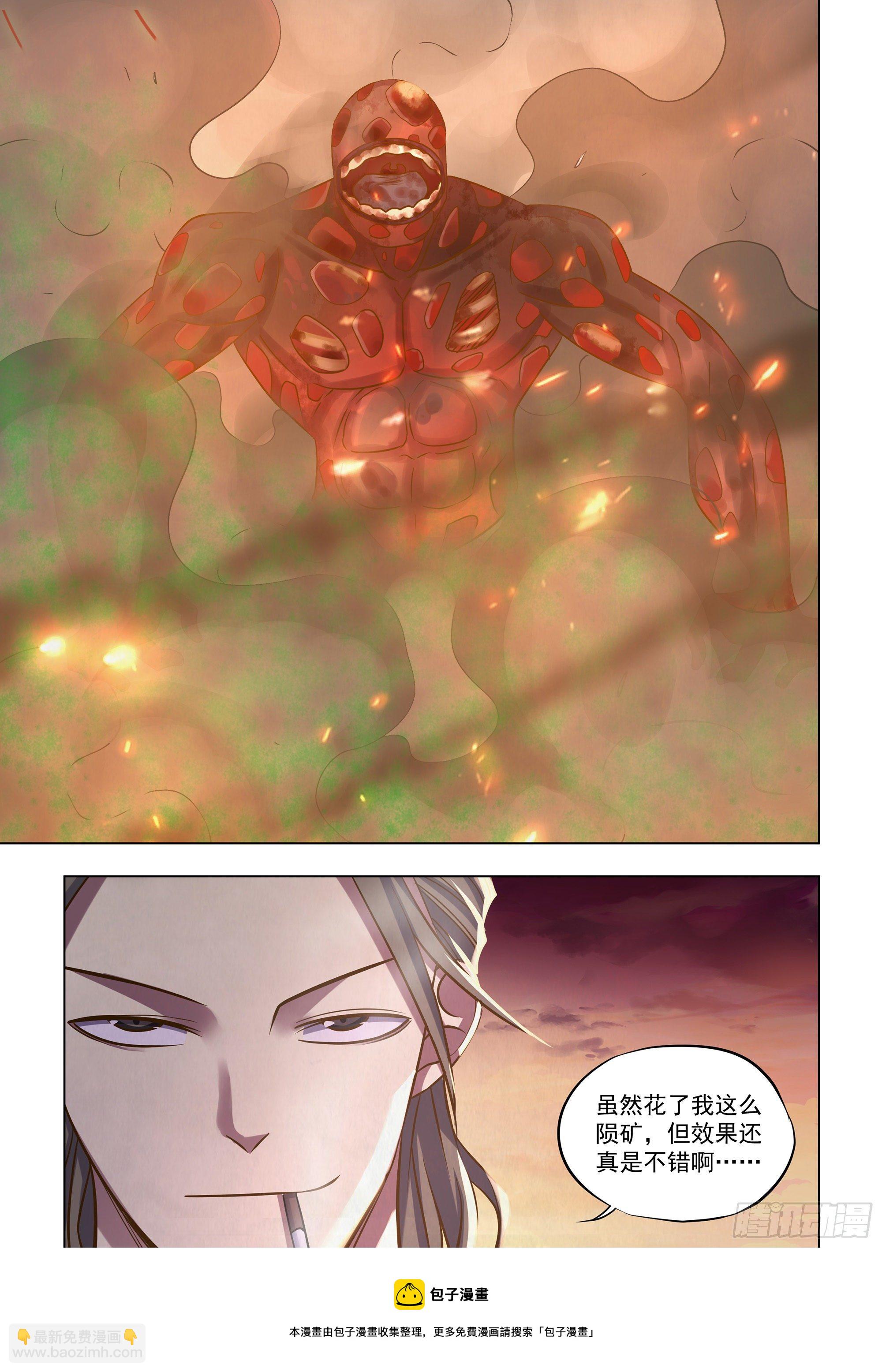 末世凡人 - 第443話 - 1