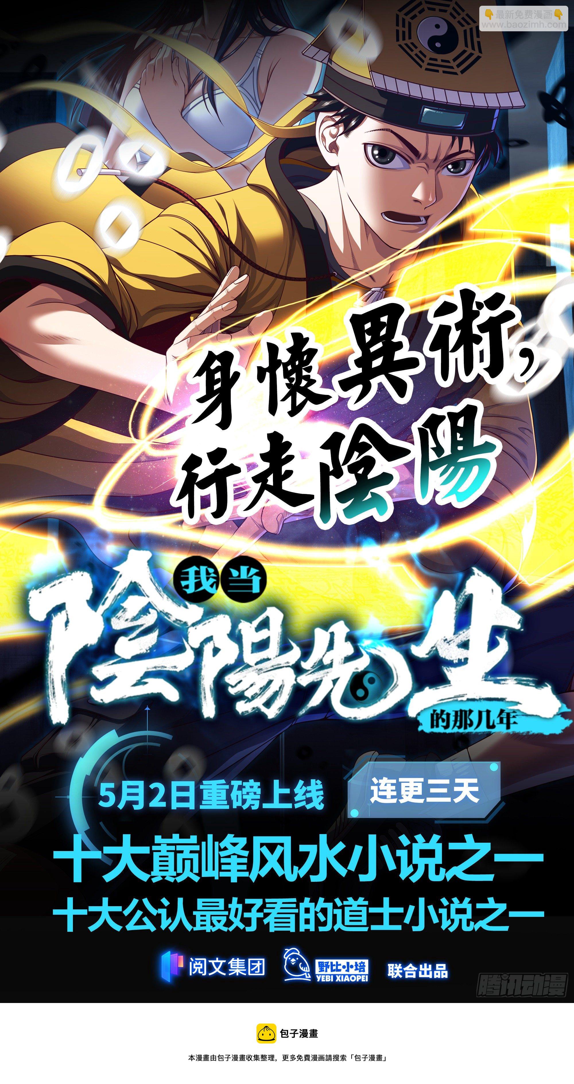 末世凡人 - 第443話 - 2