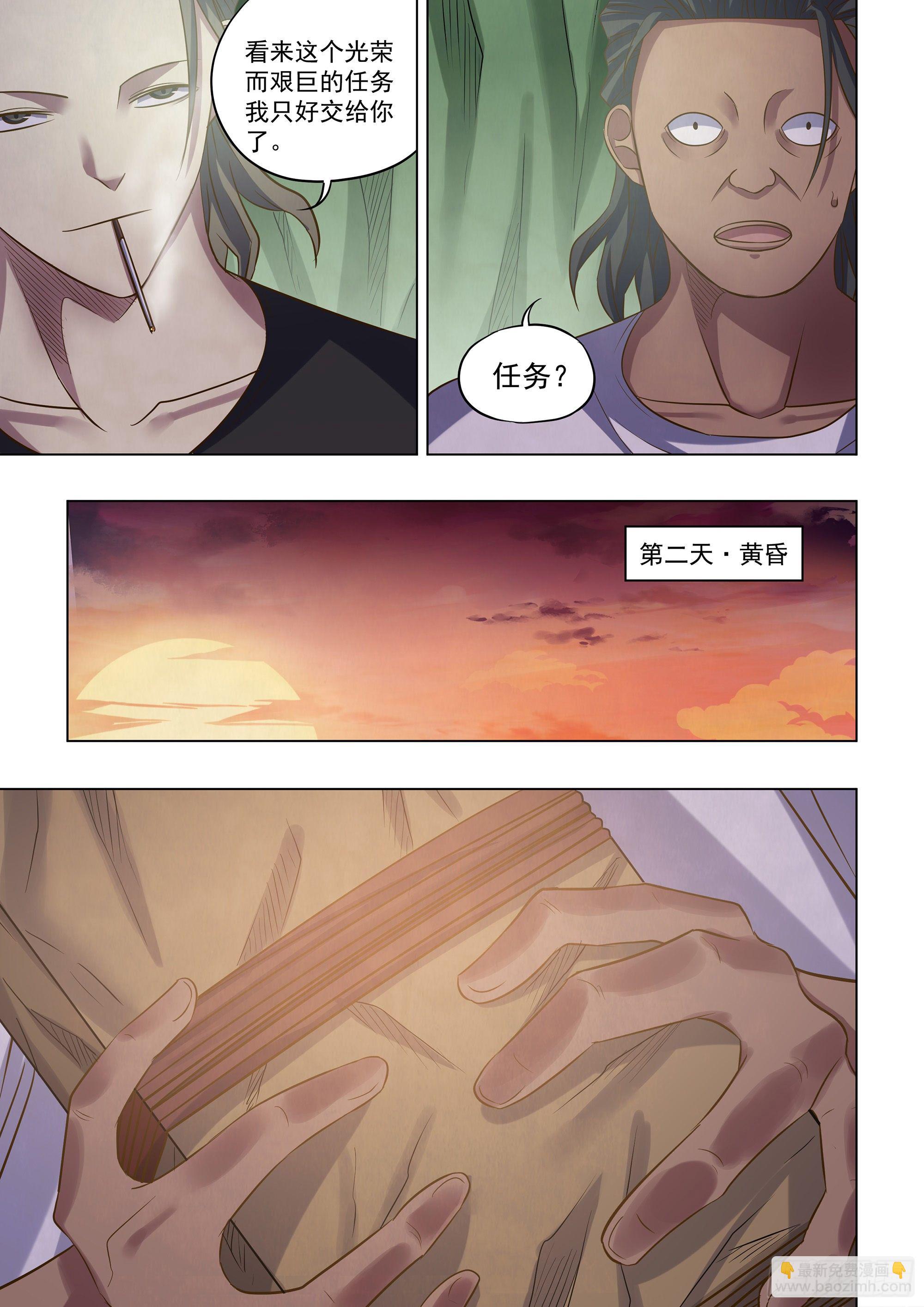 末世凡人 - 第443話 - 3