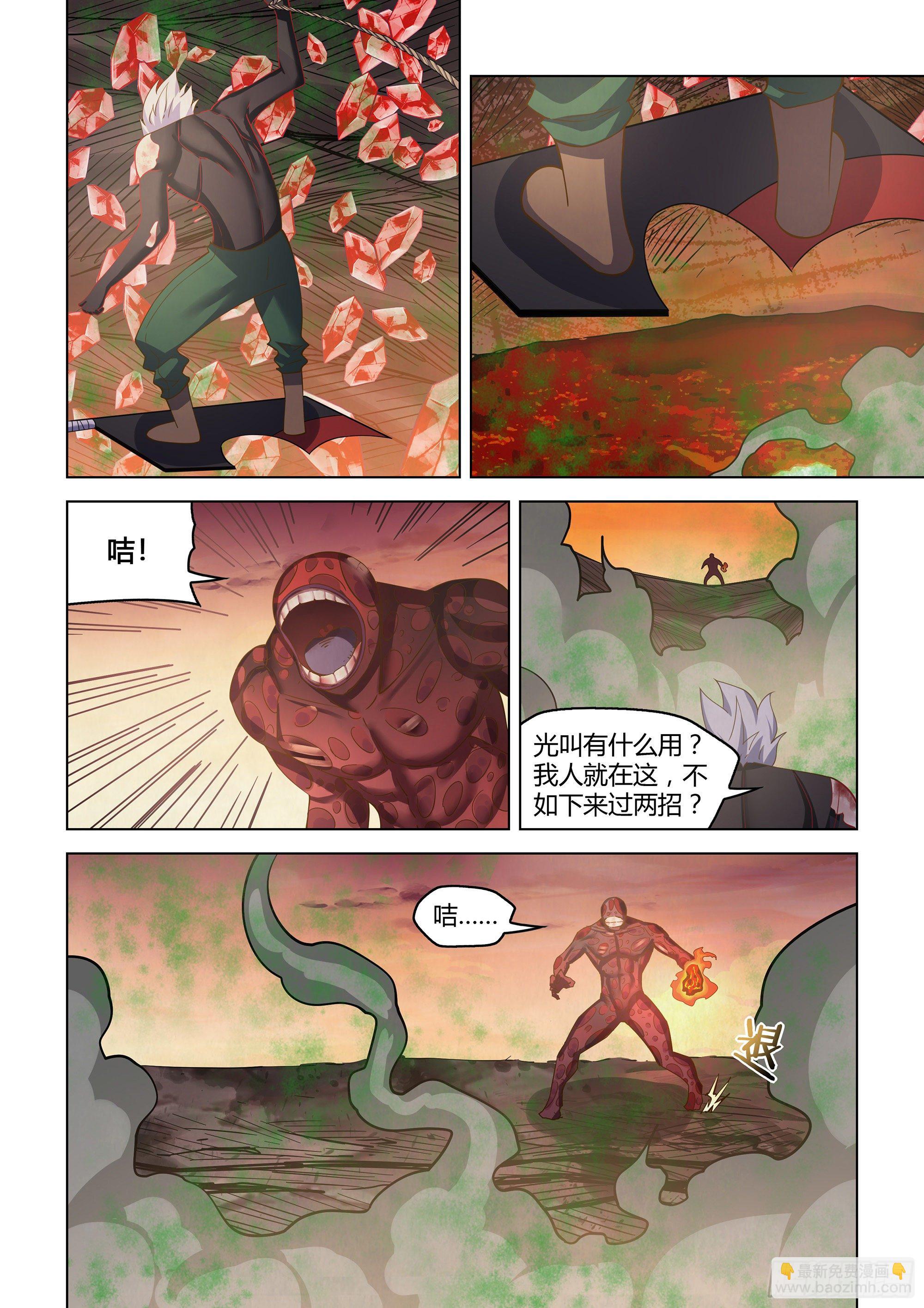 末世凡人 - 第445話 - 3