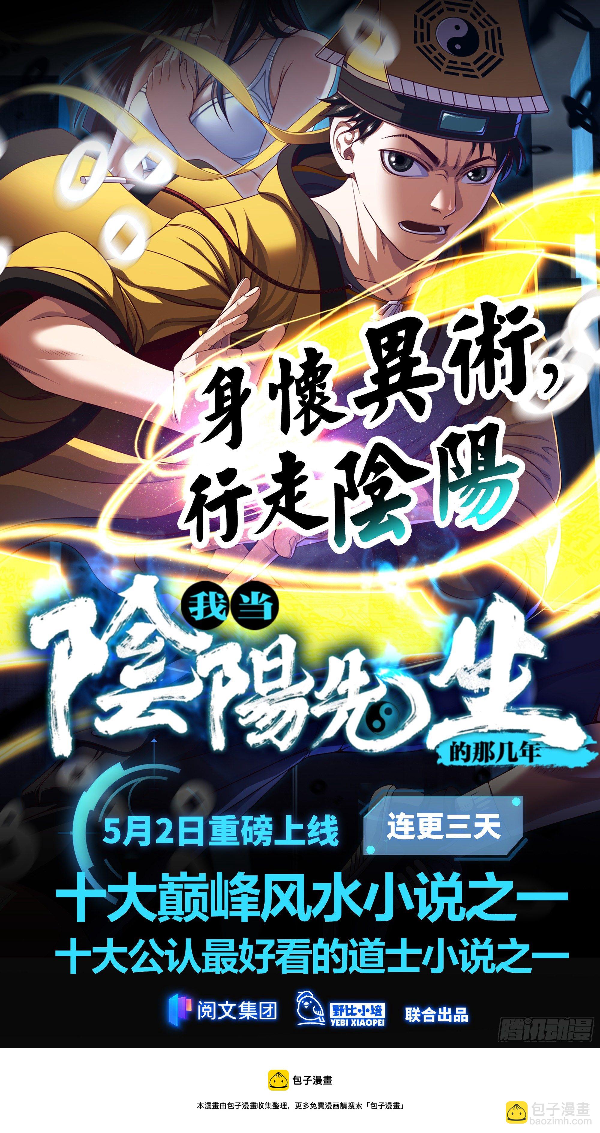 末世凡人 - 第445話 - 2