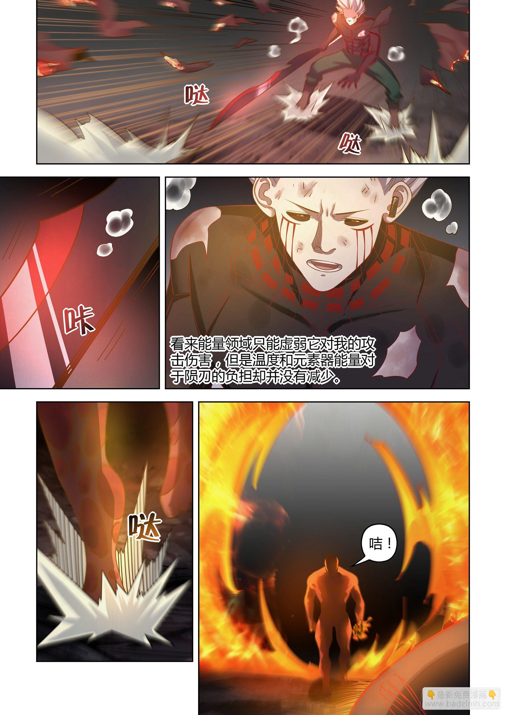 末世凡人 - 第445話 - 4