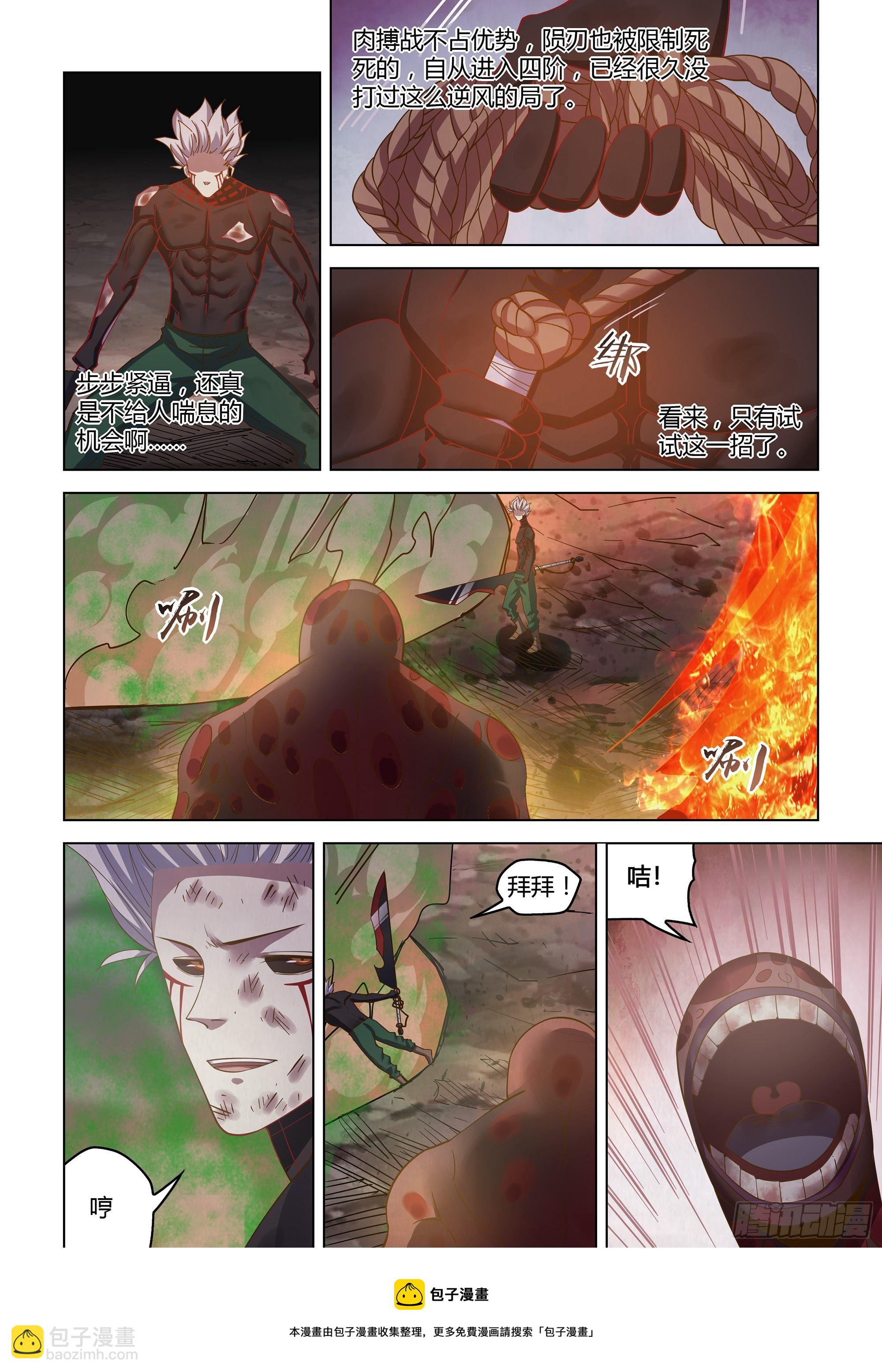 末世凡人 - 第445話 - 1