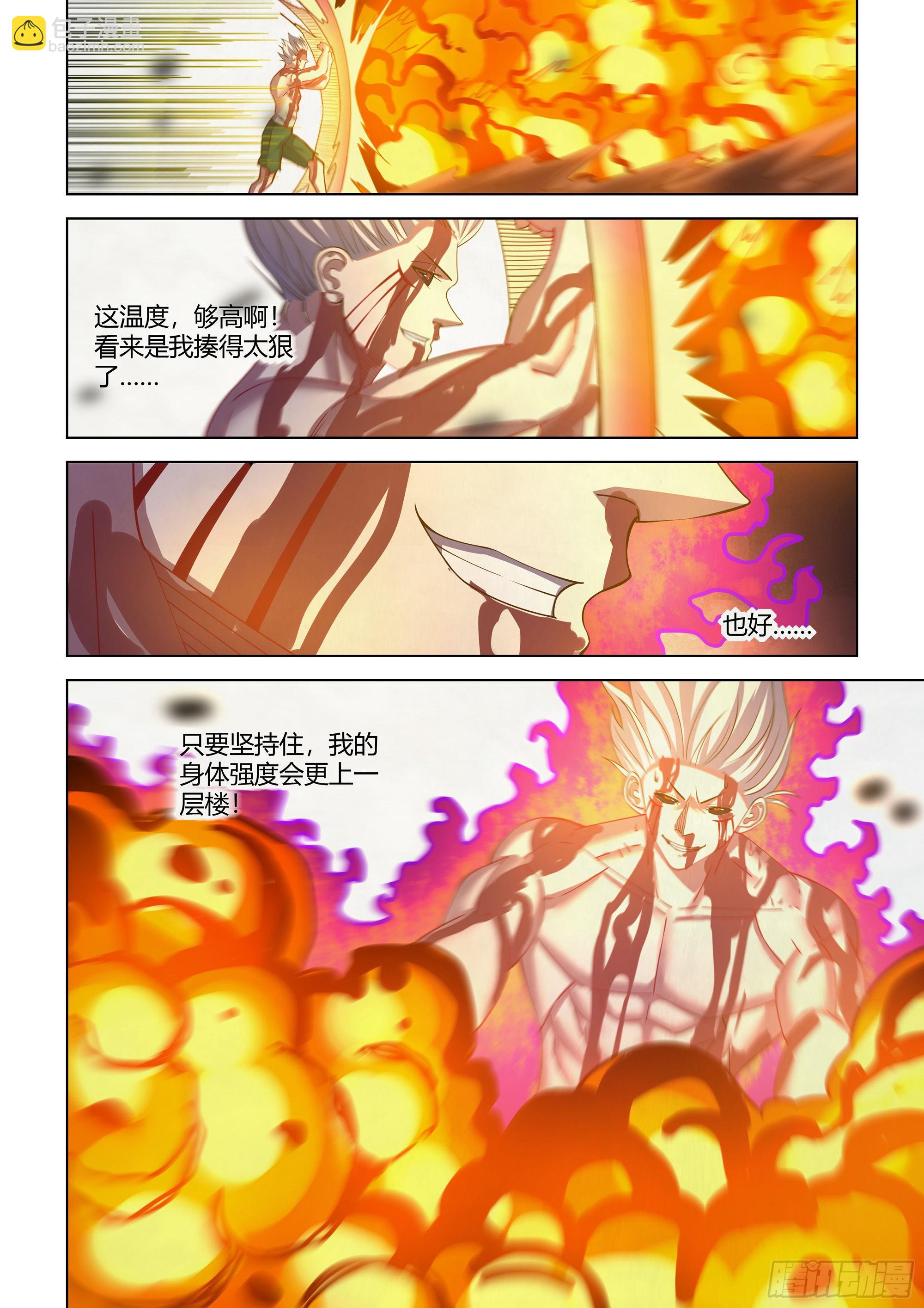 末世凡人 - 第447話 - 4