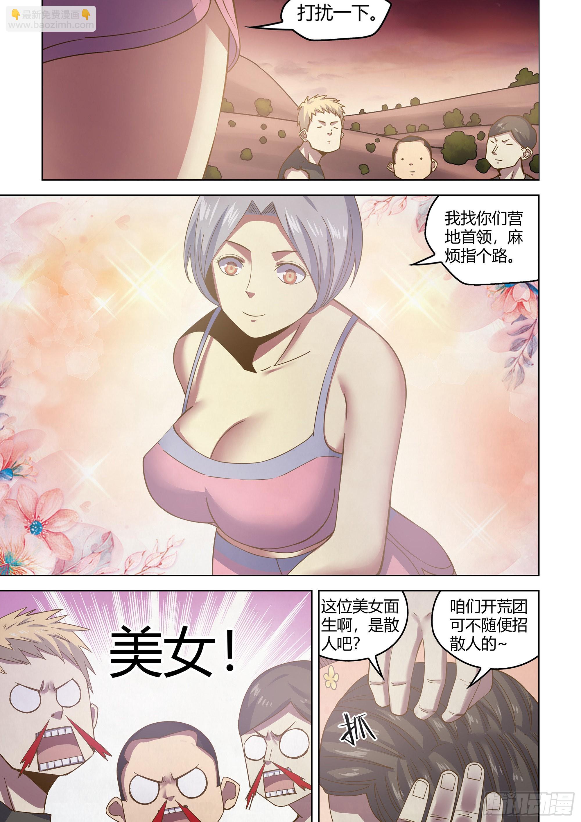 末世凡人 - 第447話 - 2