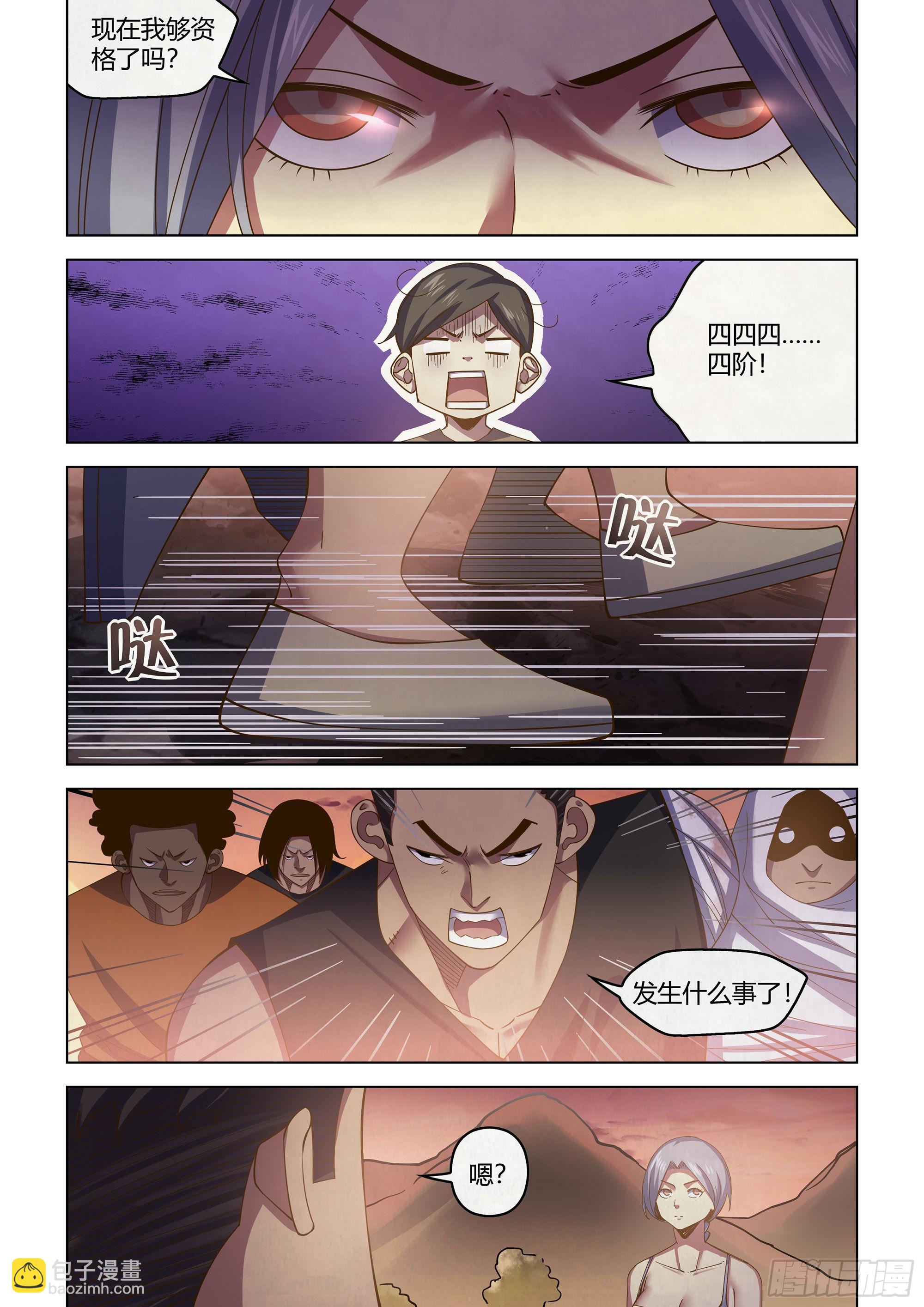 末世凡人 - 第447話 - 4