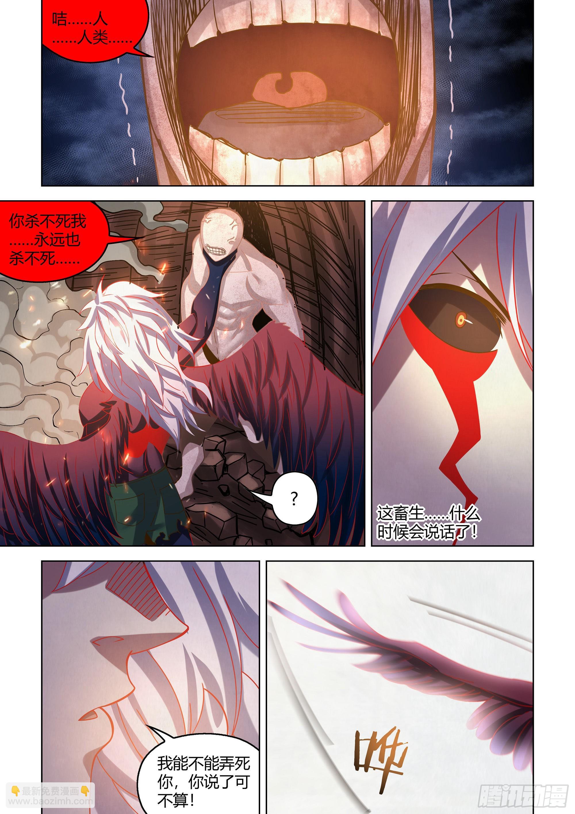 末世凡人 - 第449話 - 5