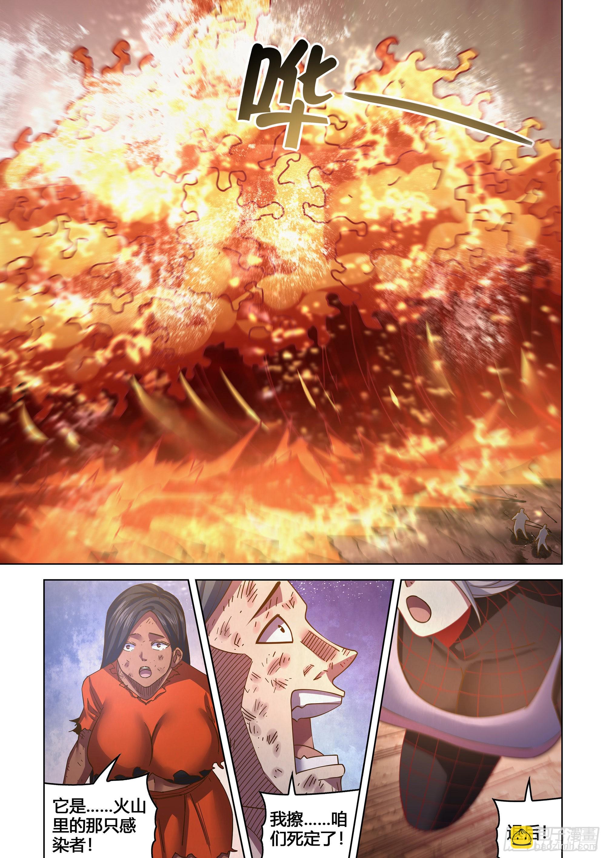 末世凡人 - 第449話 - 2