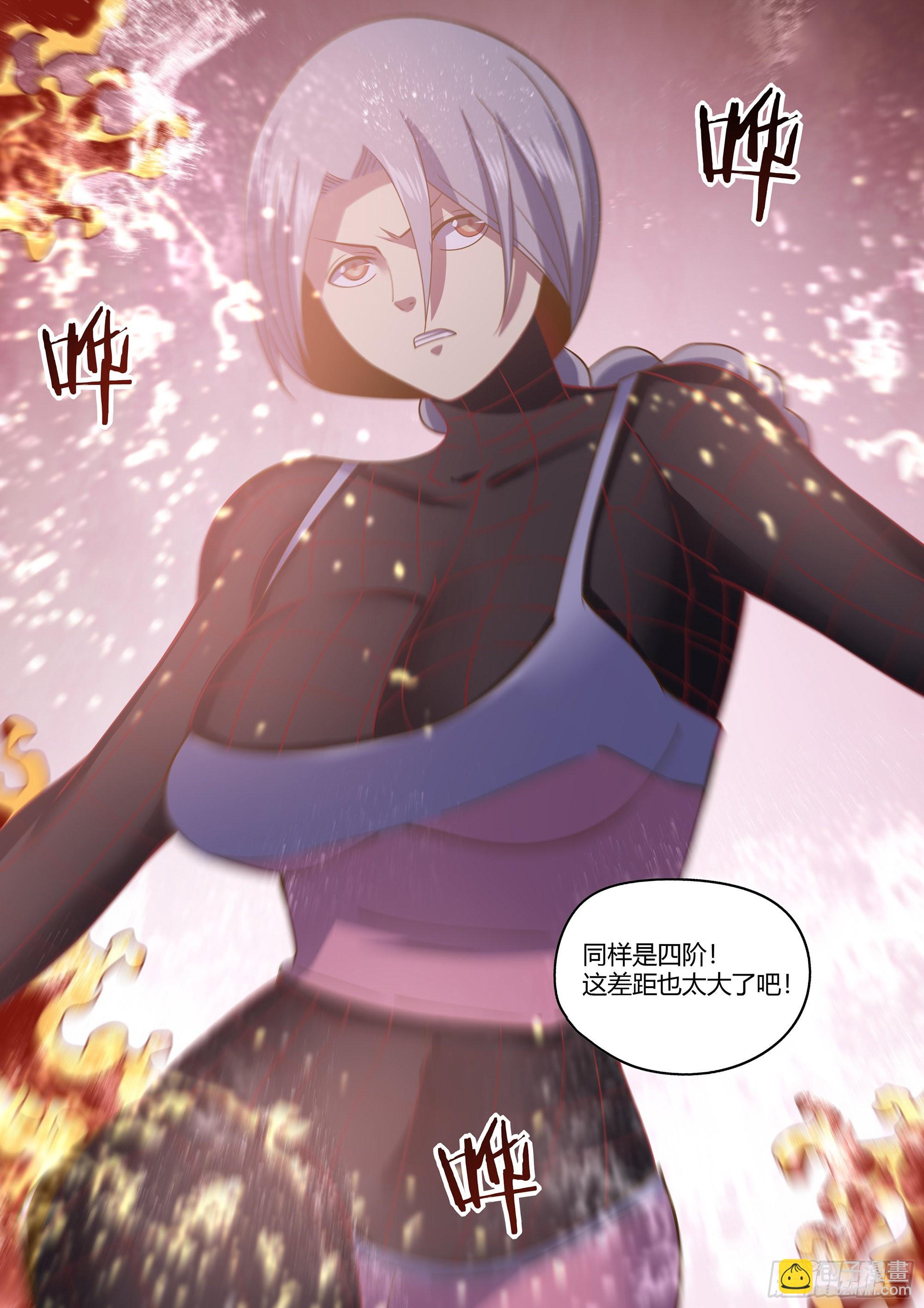 末世凡人 - 第449話 - 4