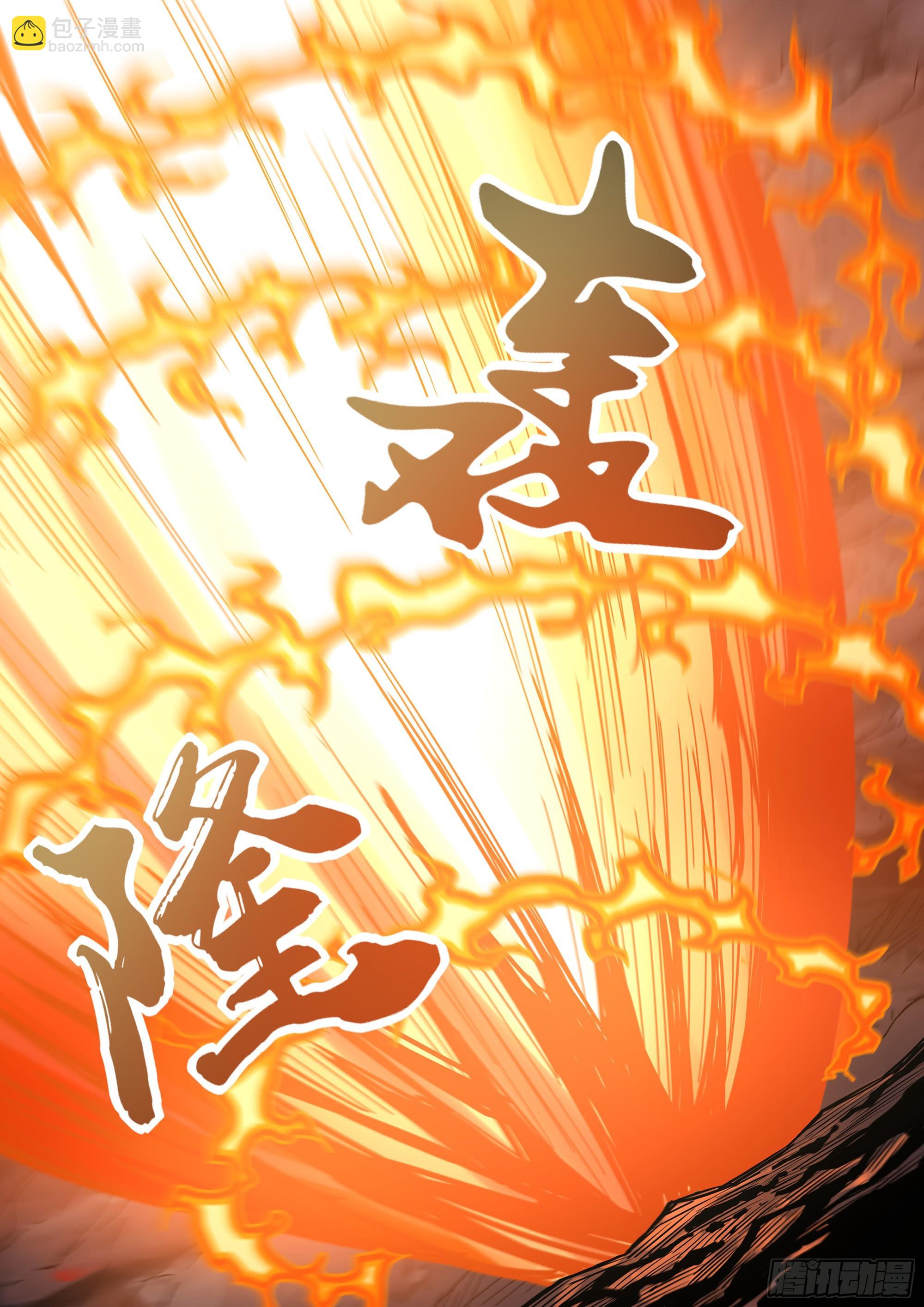 末世凡人 - 第449話 - 2