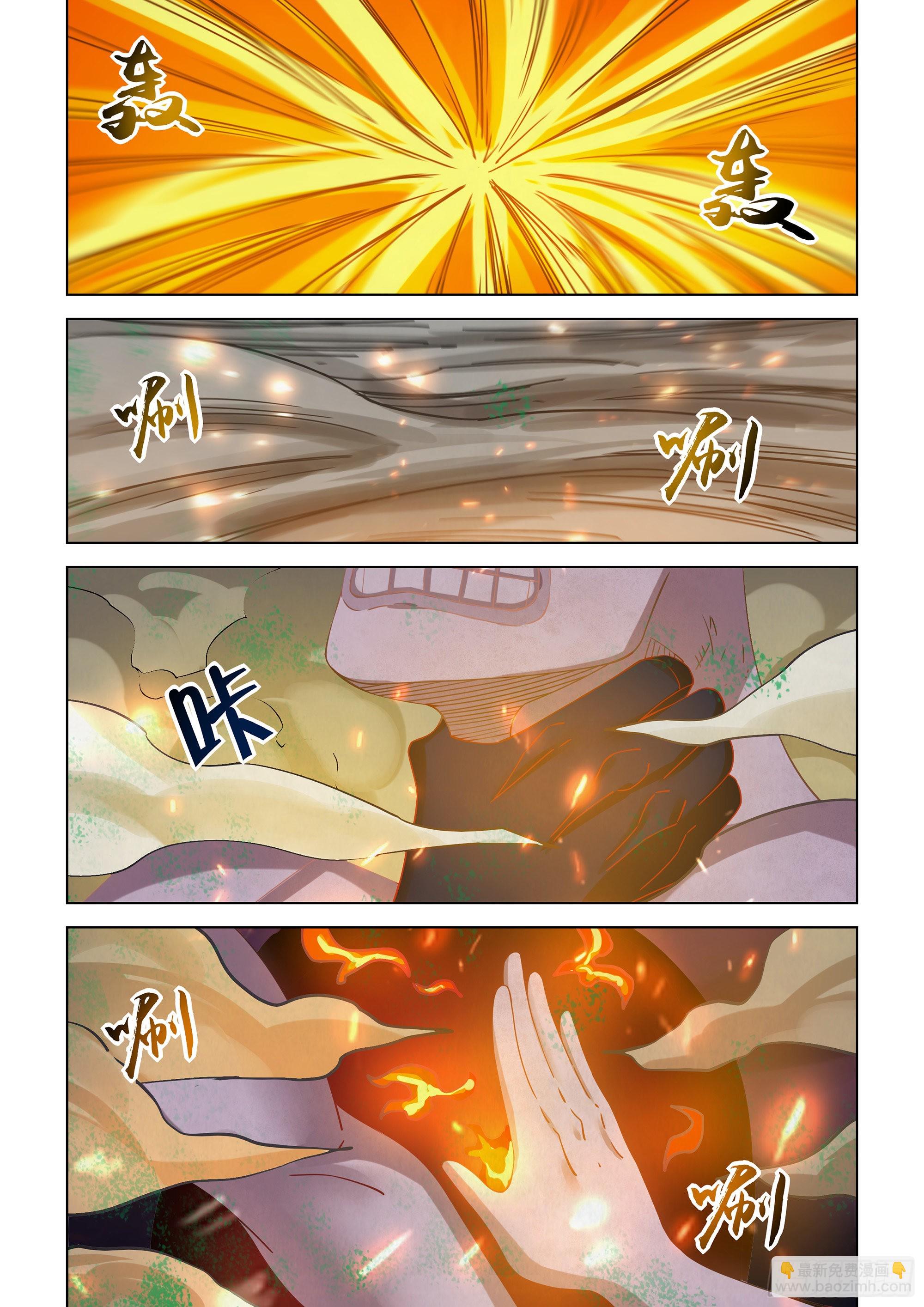 末世凡人 - 第449話 - 3