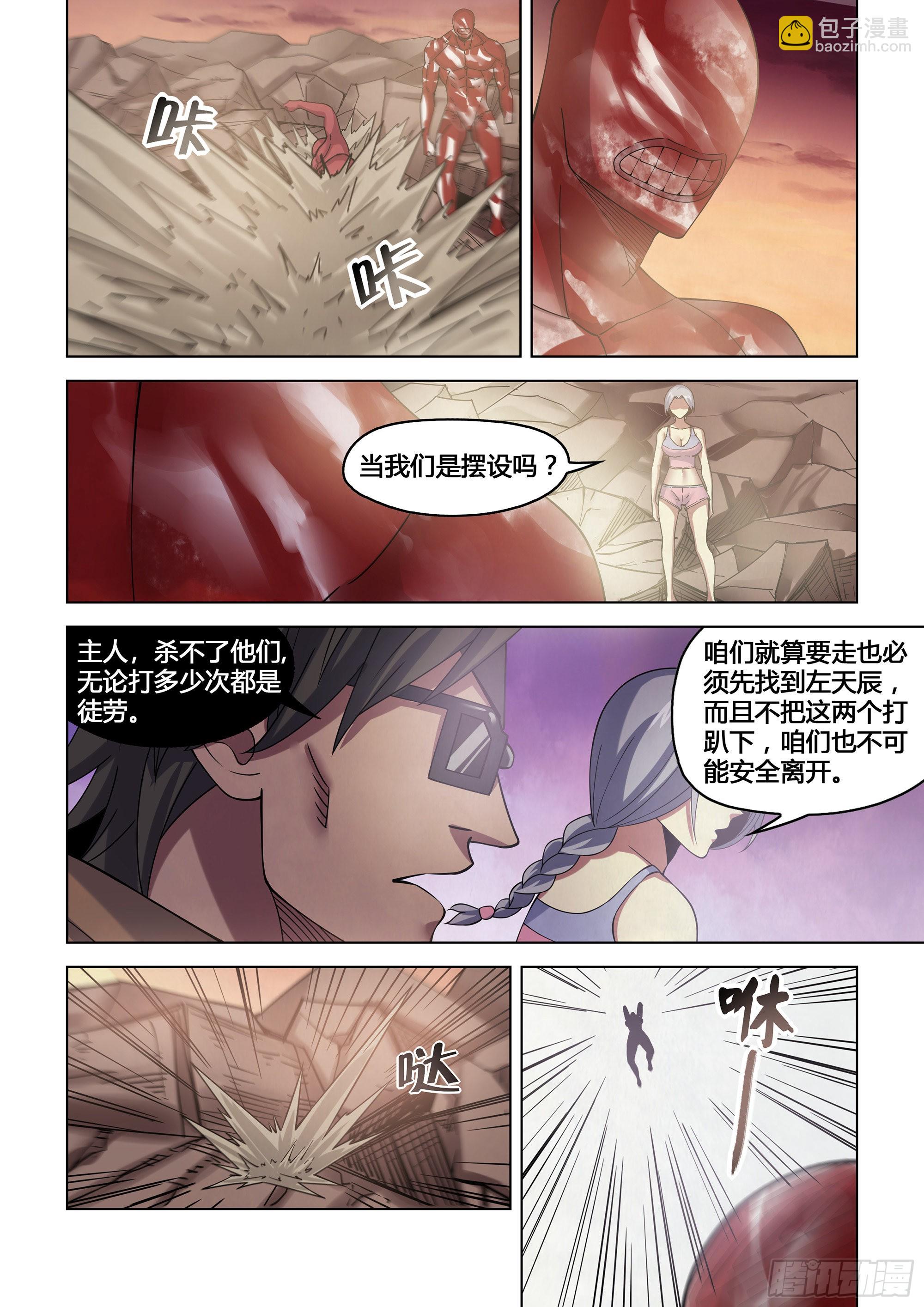 末世凡人 - 第451話 - 1