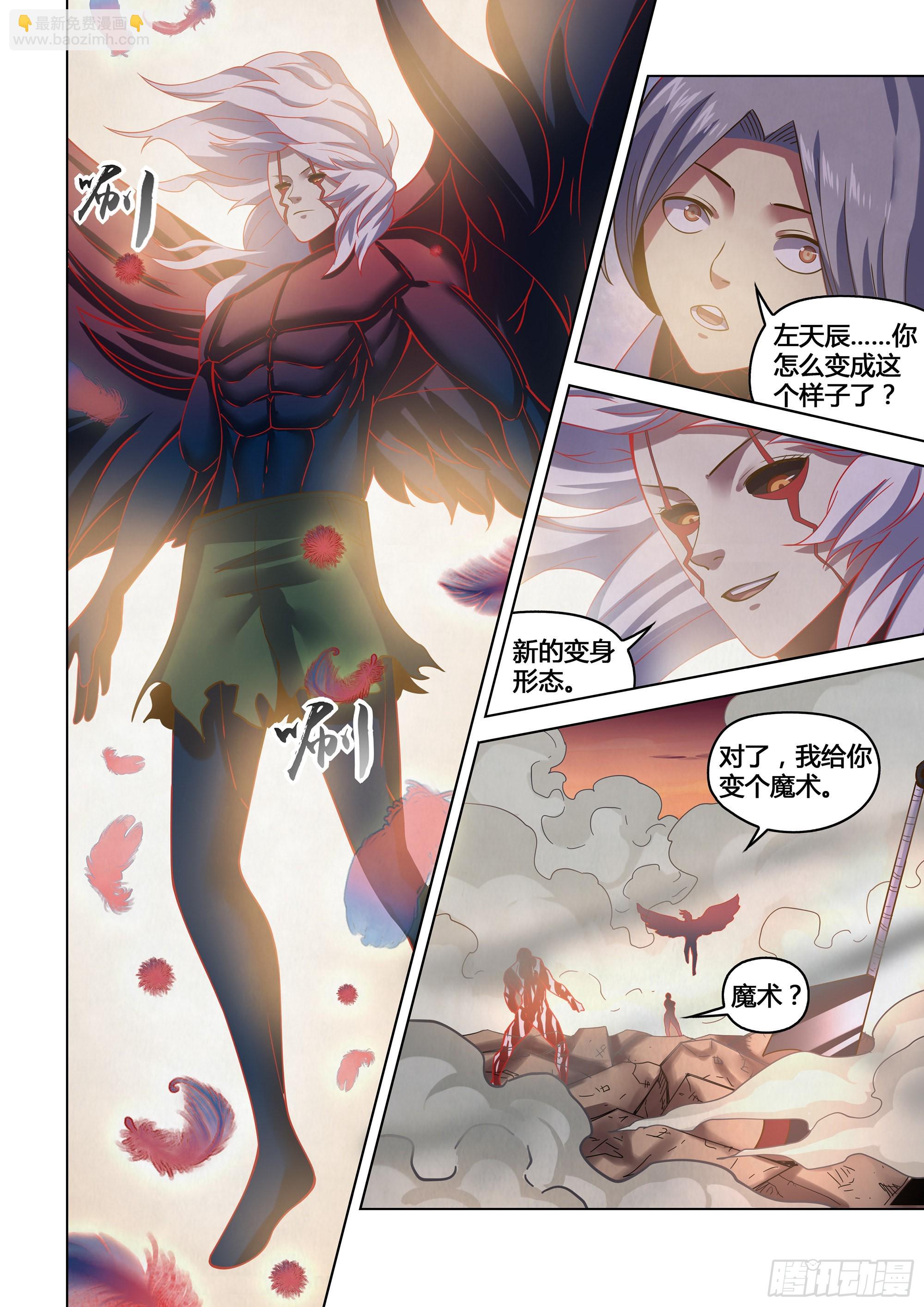 末世凡人 - 第451話 - 1