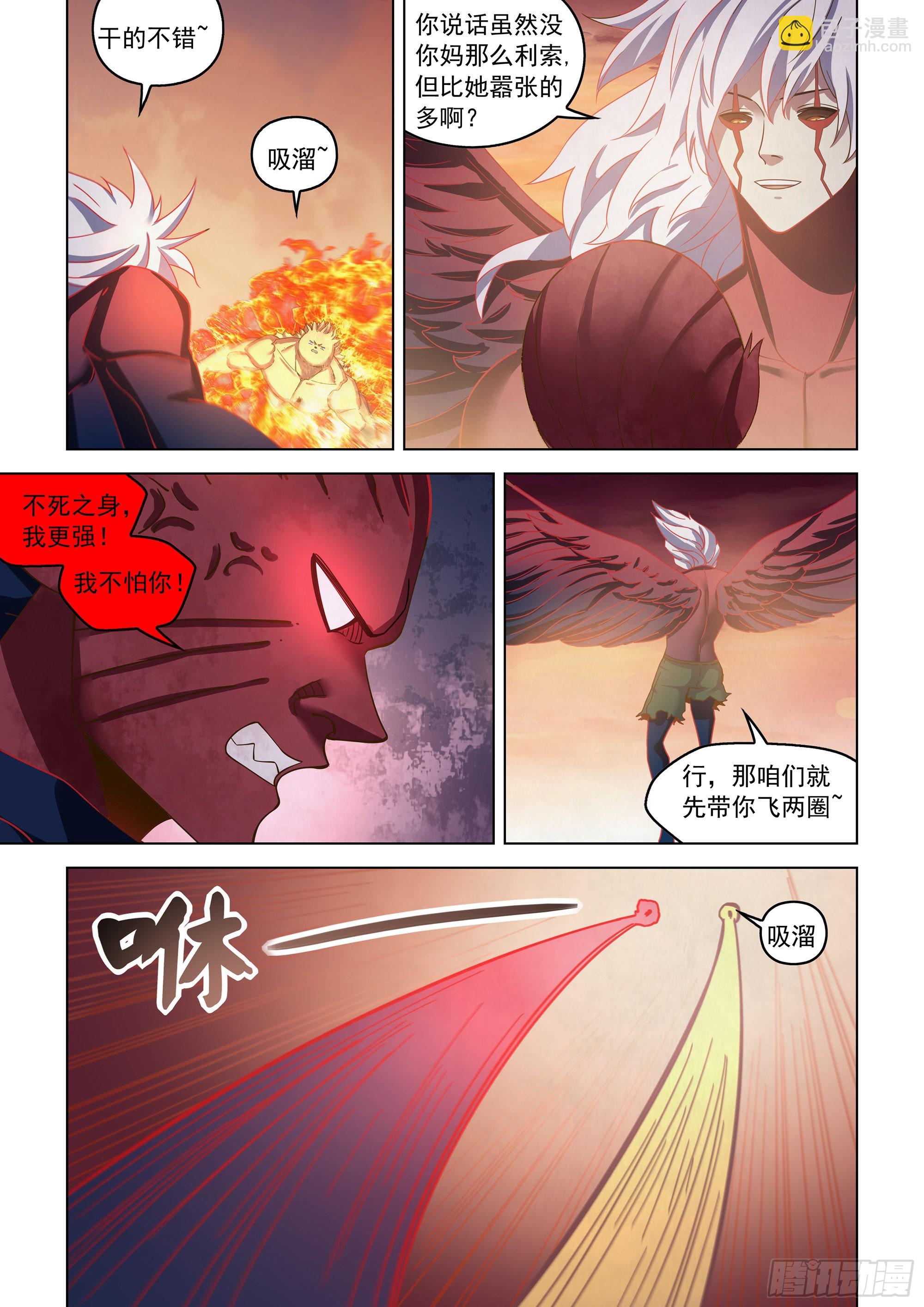 末世凡人 - 第453話 - 4