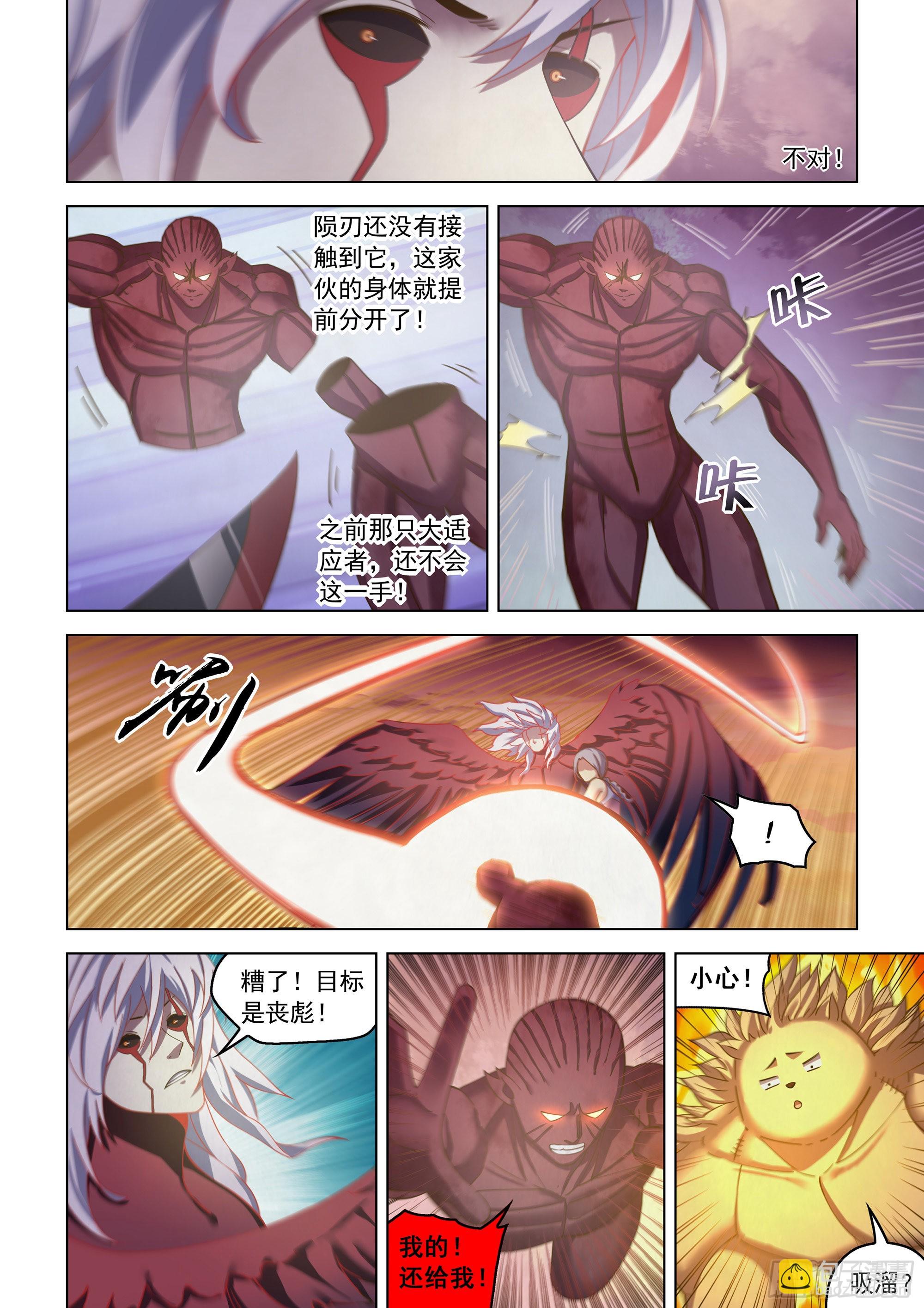 末世凡人 - 第453話 - 1