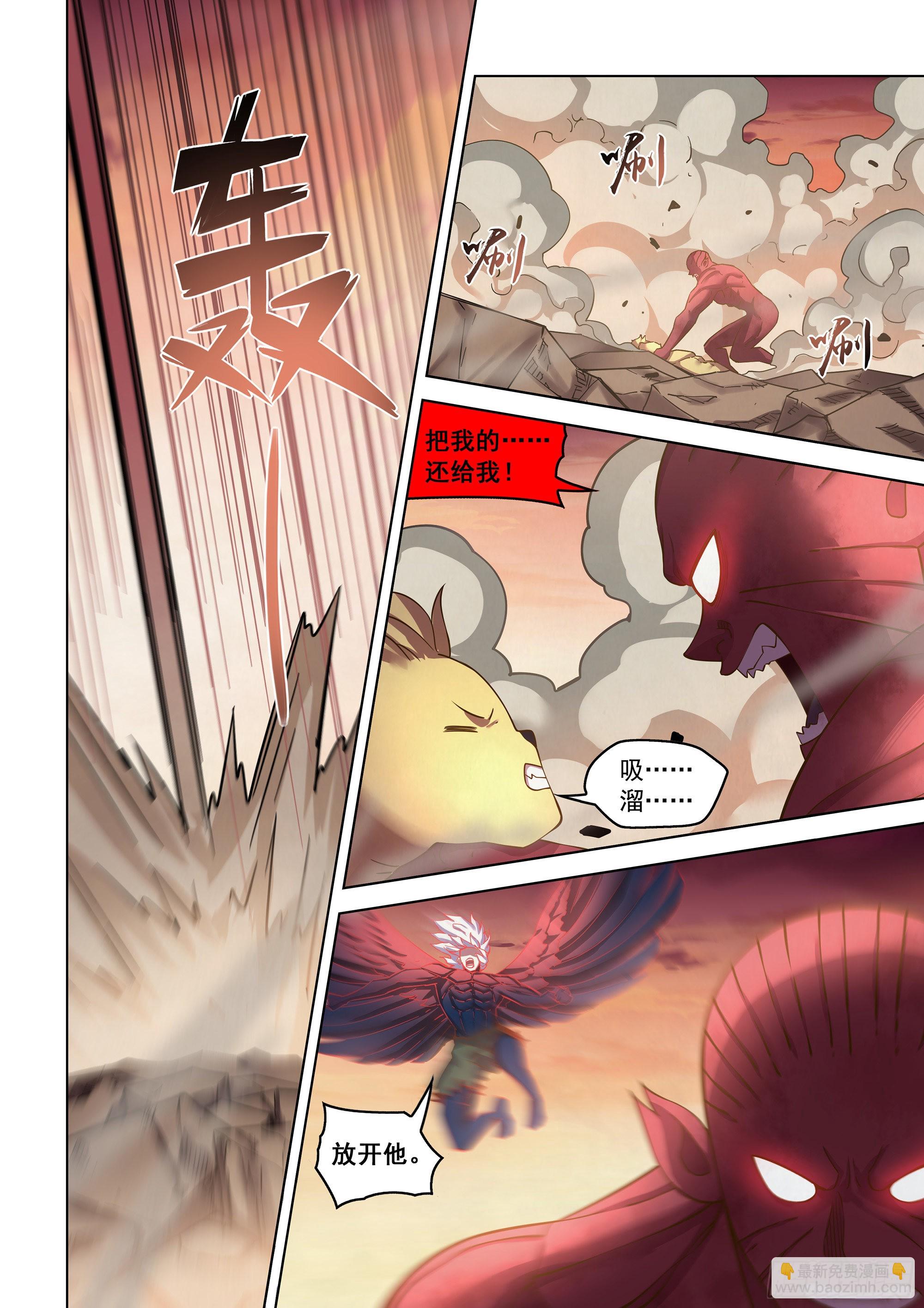 末世凡人 - 第453話 - 3