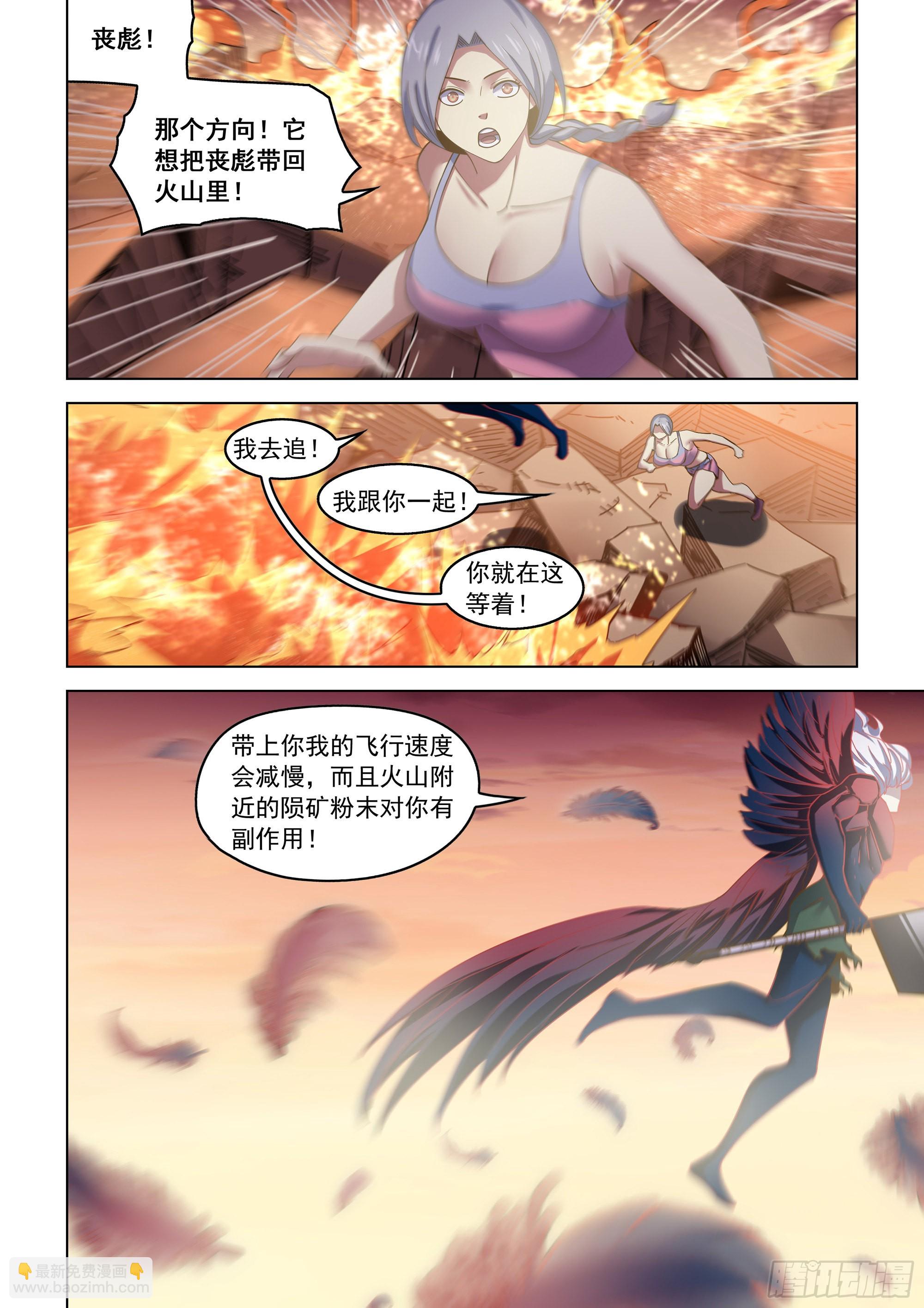 末世凡人 - 第453話 - 1