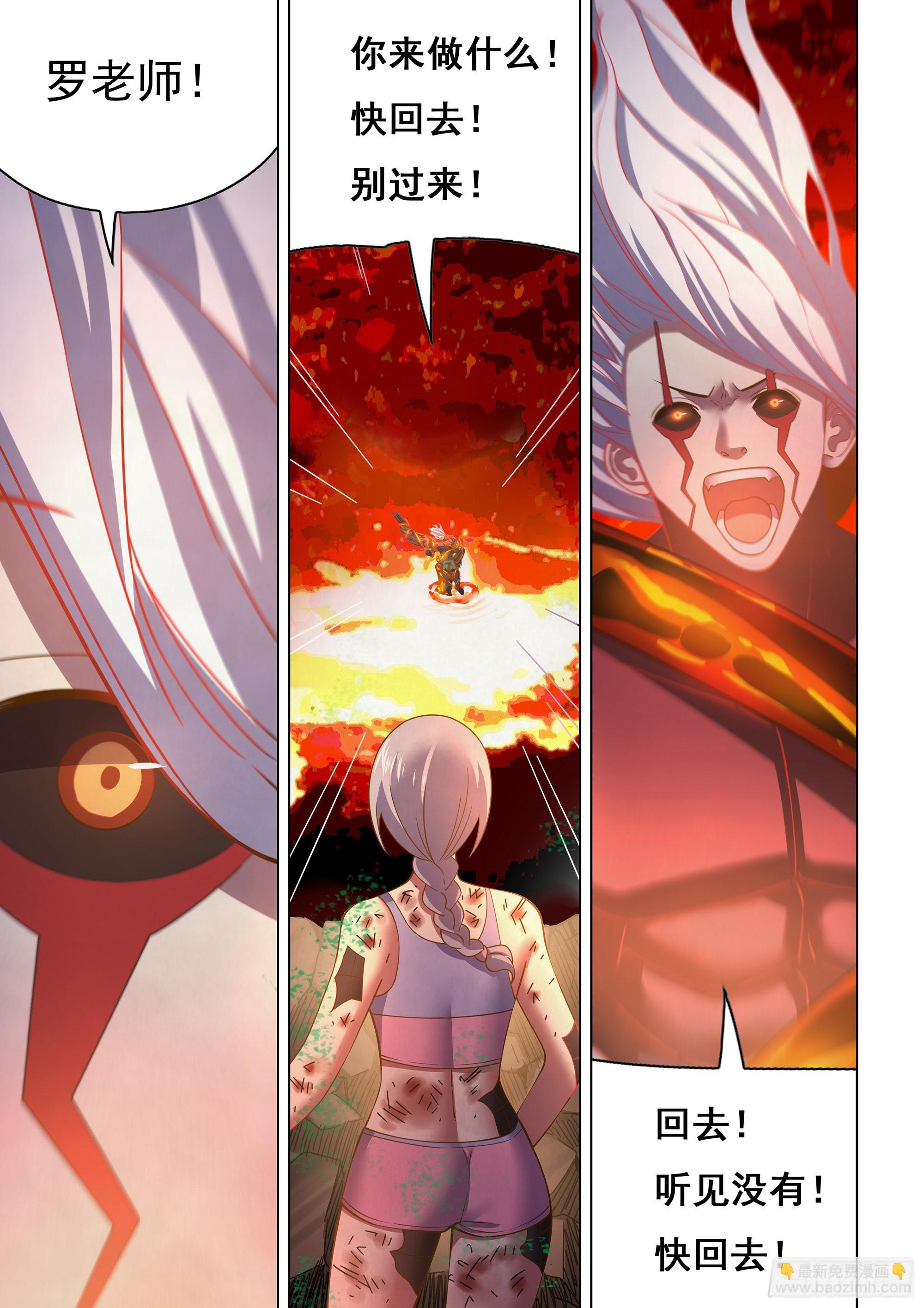 末世凡人 - 第455話 - 2