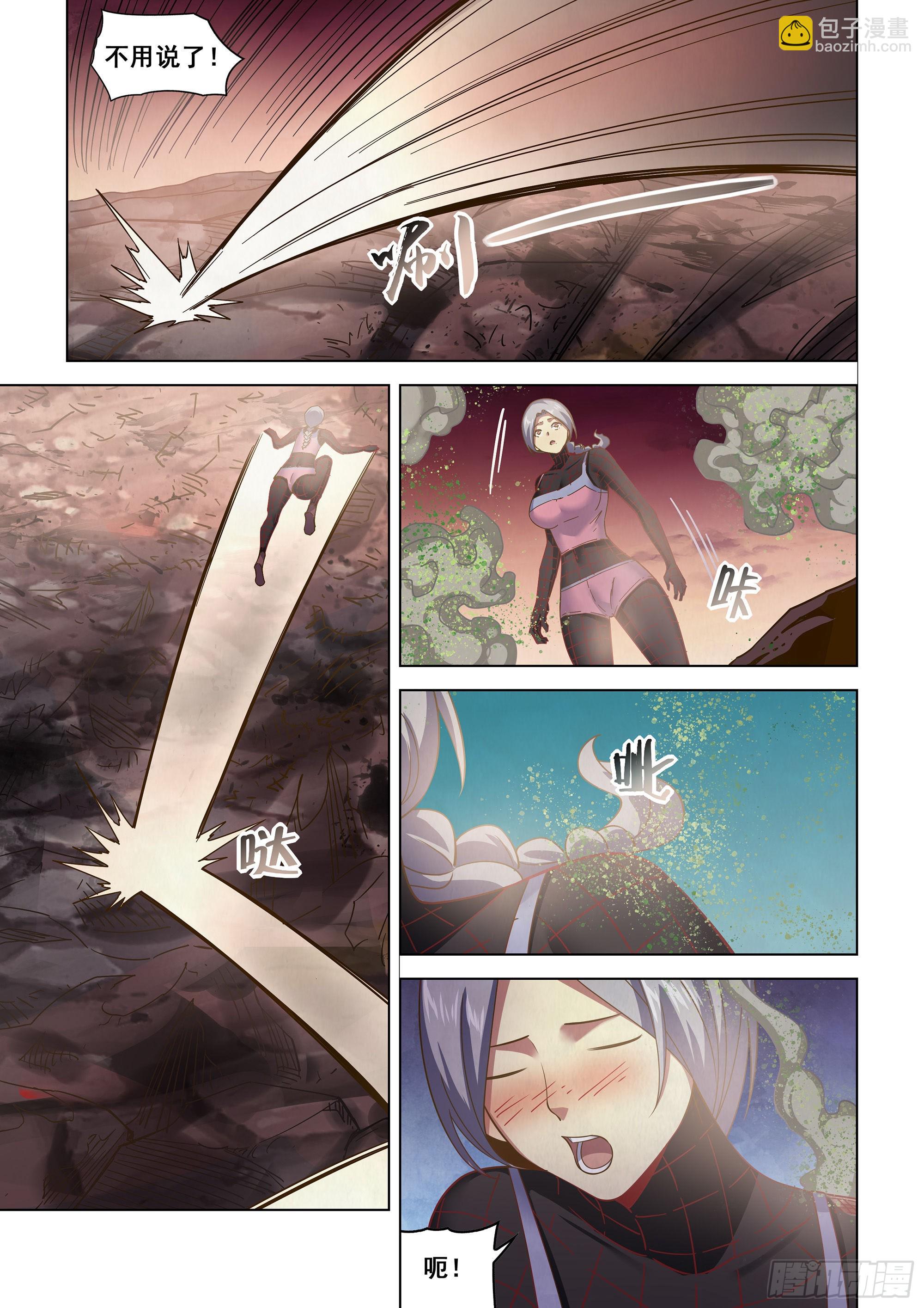 末世凡人 - 第455話 - 2