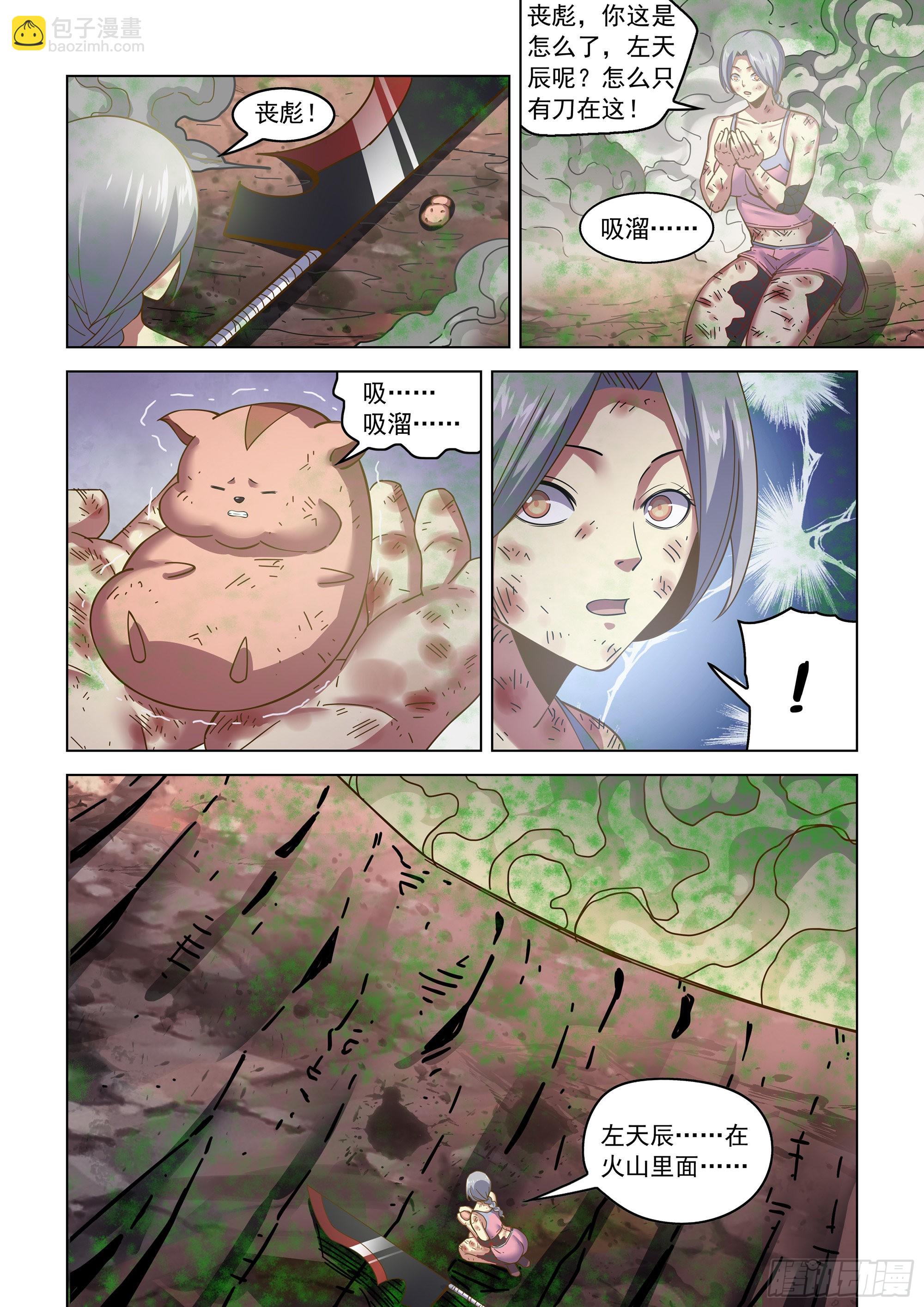 末世凡人 - 第455話 - 1