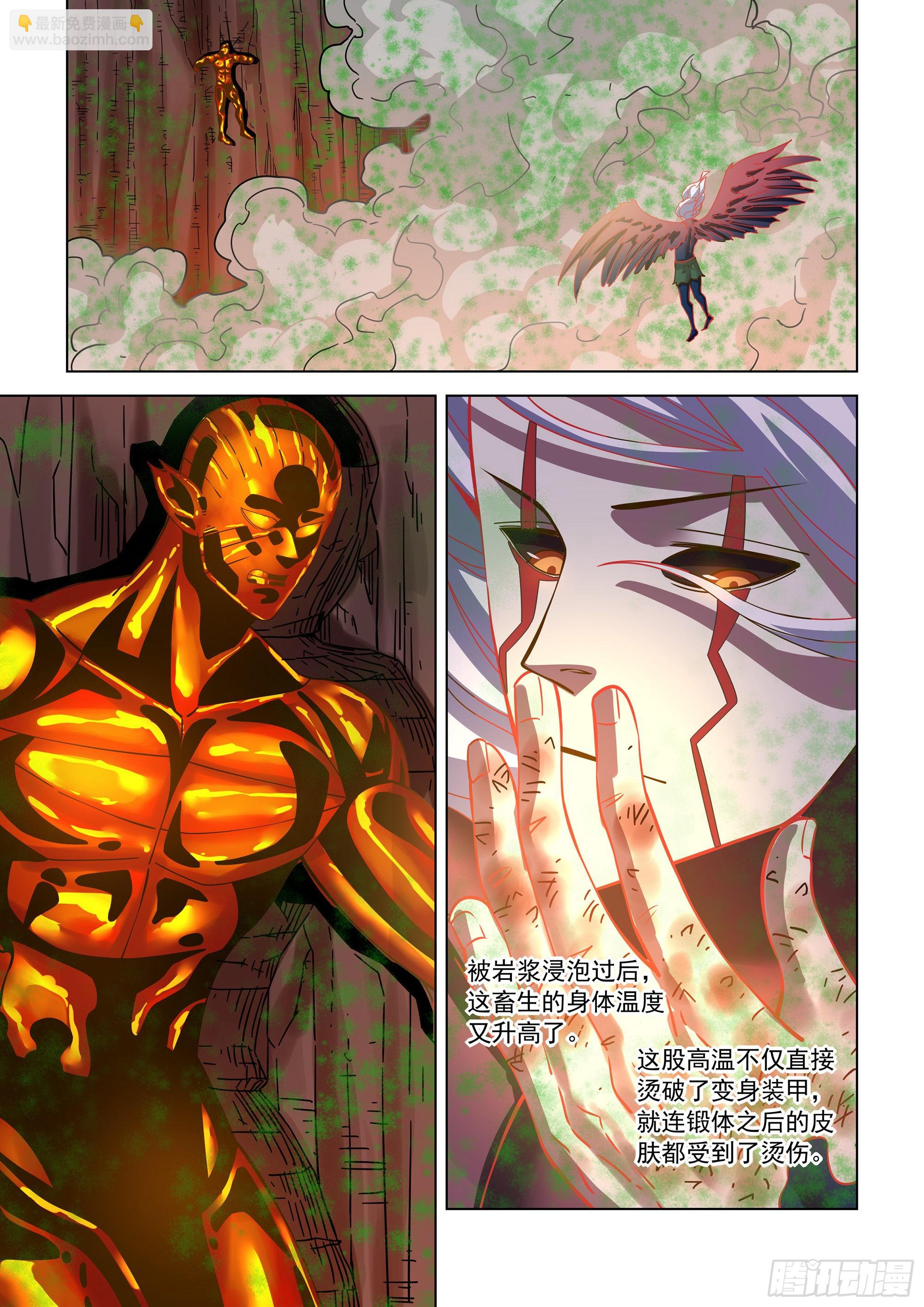 末世凡人 - 第455話 - 2