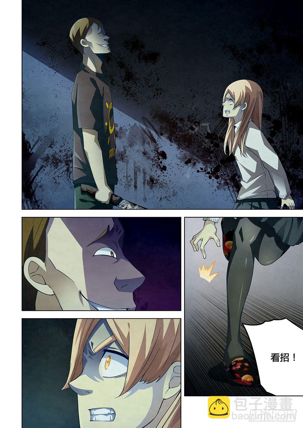 末世凡人 - 第47話 - 2