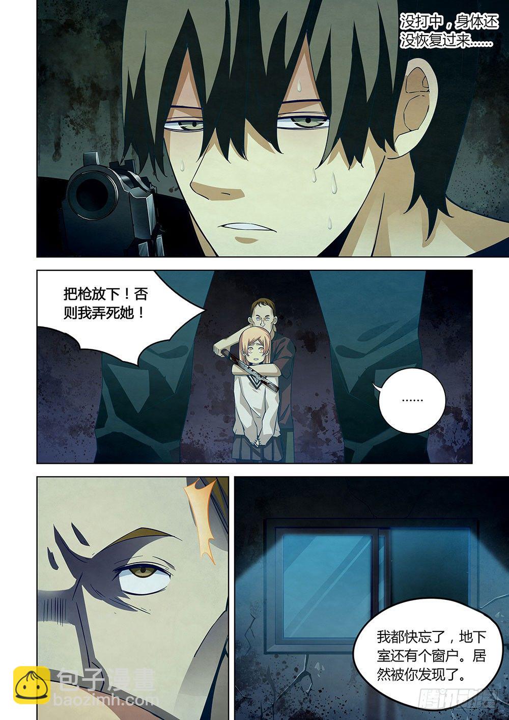 末世凡人 - 第47話 - 3