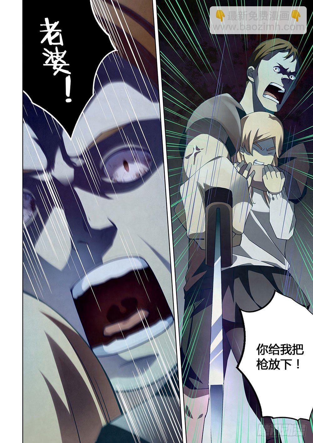 末世凡人 - 第47話 - 2