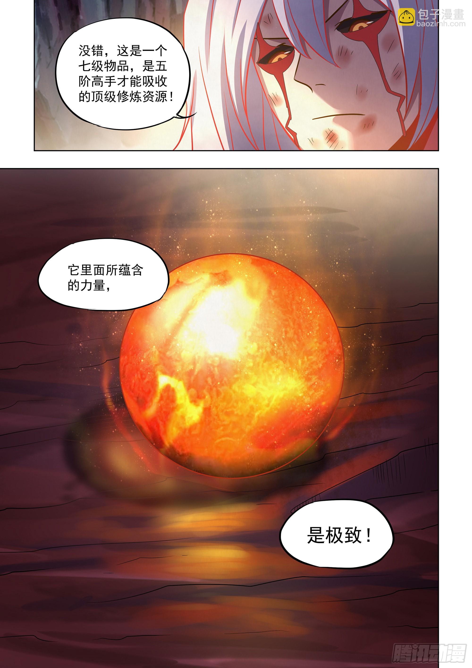 末世凡人 - 第457話 - 3