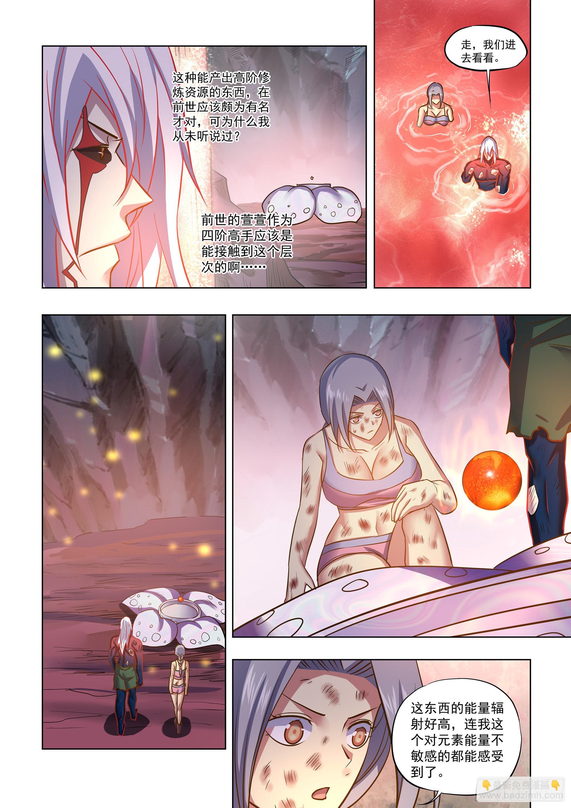 末世凡人 - 第457話 - 2