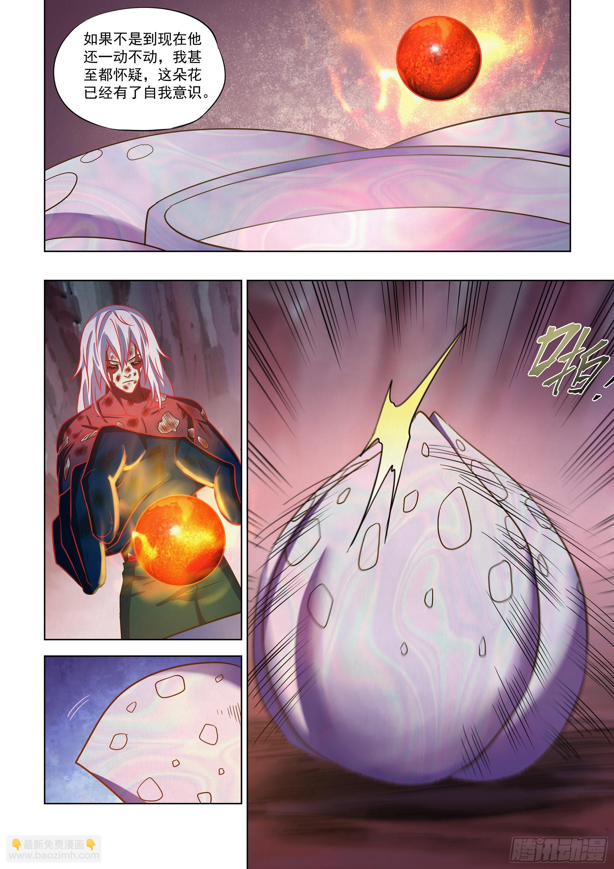 末世凡人 - 第457話 - 4