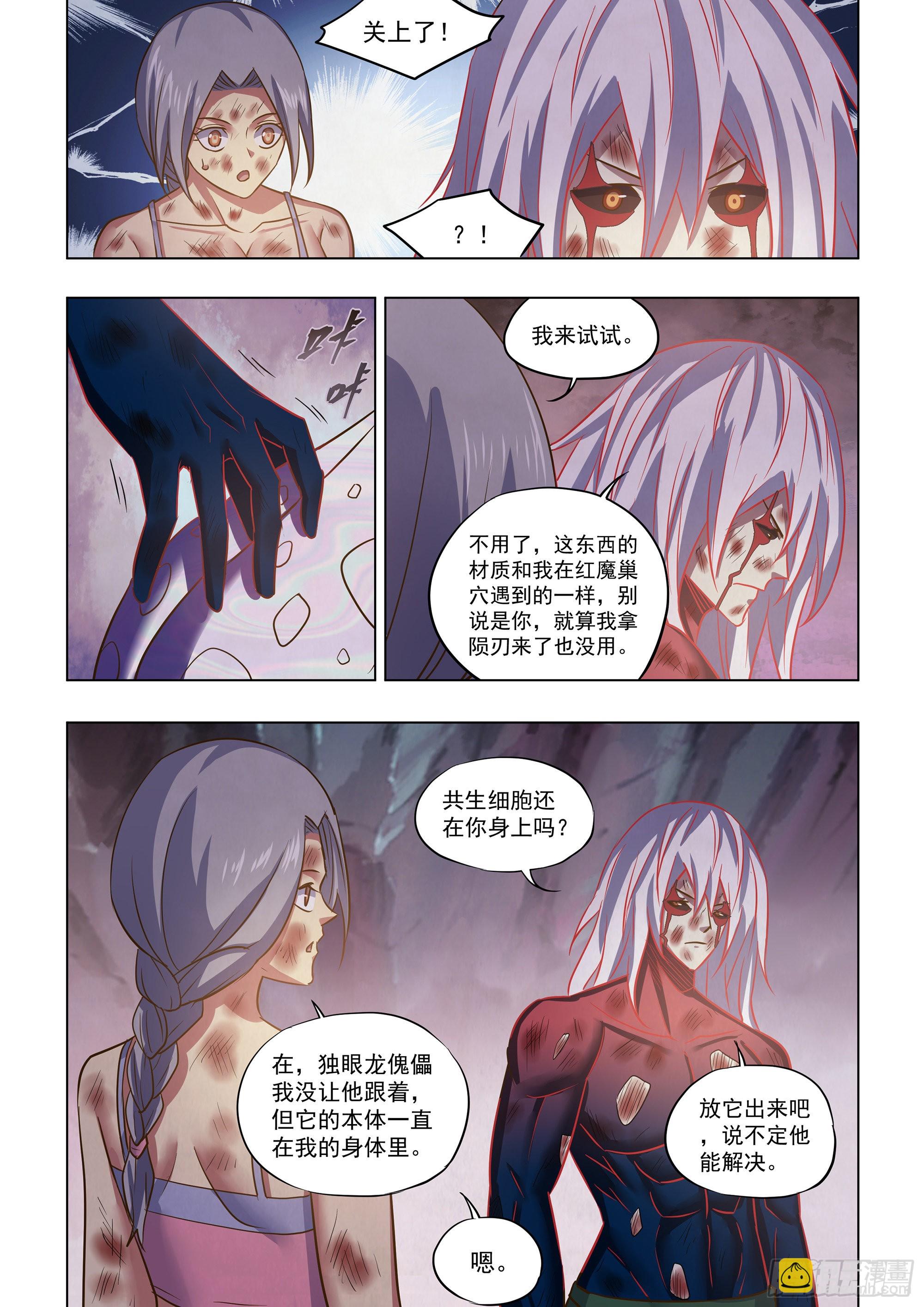 末世凡人 - 第457話 - 1