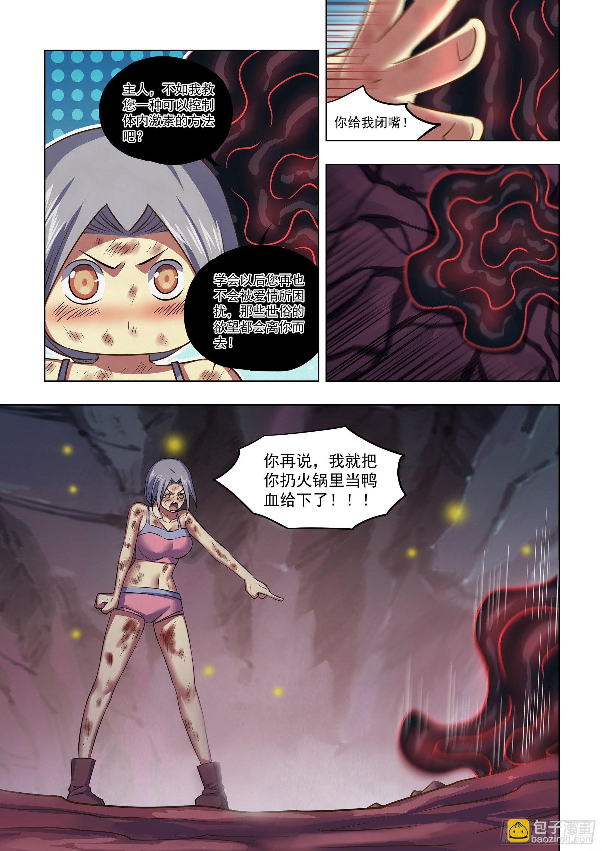 末世凡人 - 第457話 - 3