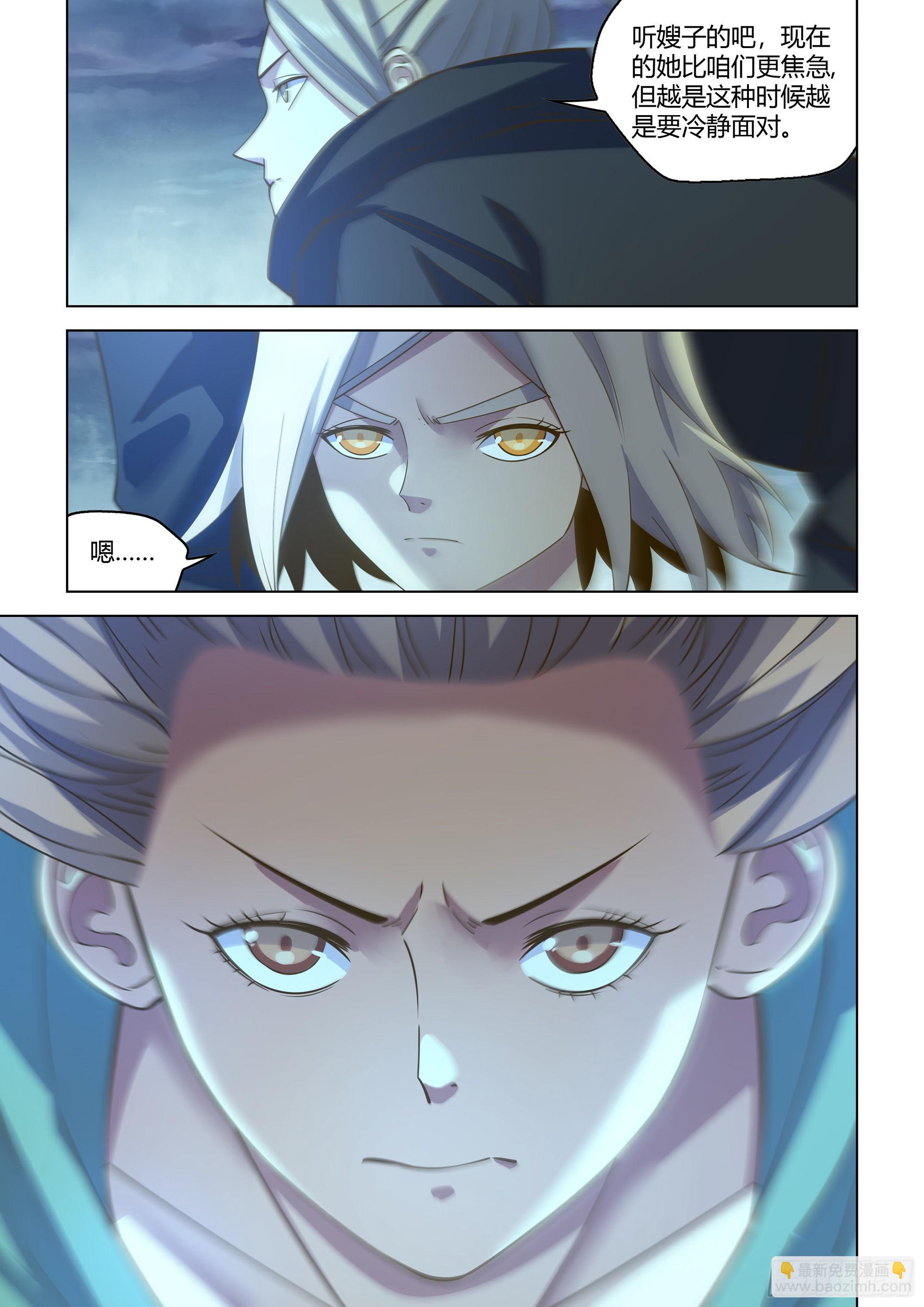 末世凡人 - 第459話 - 4