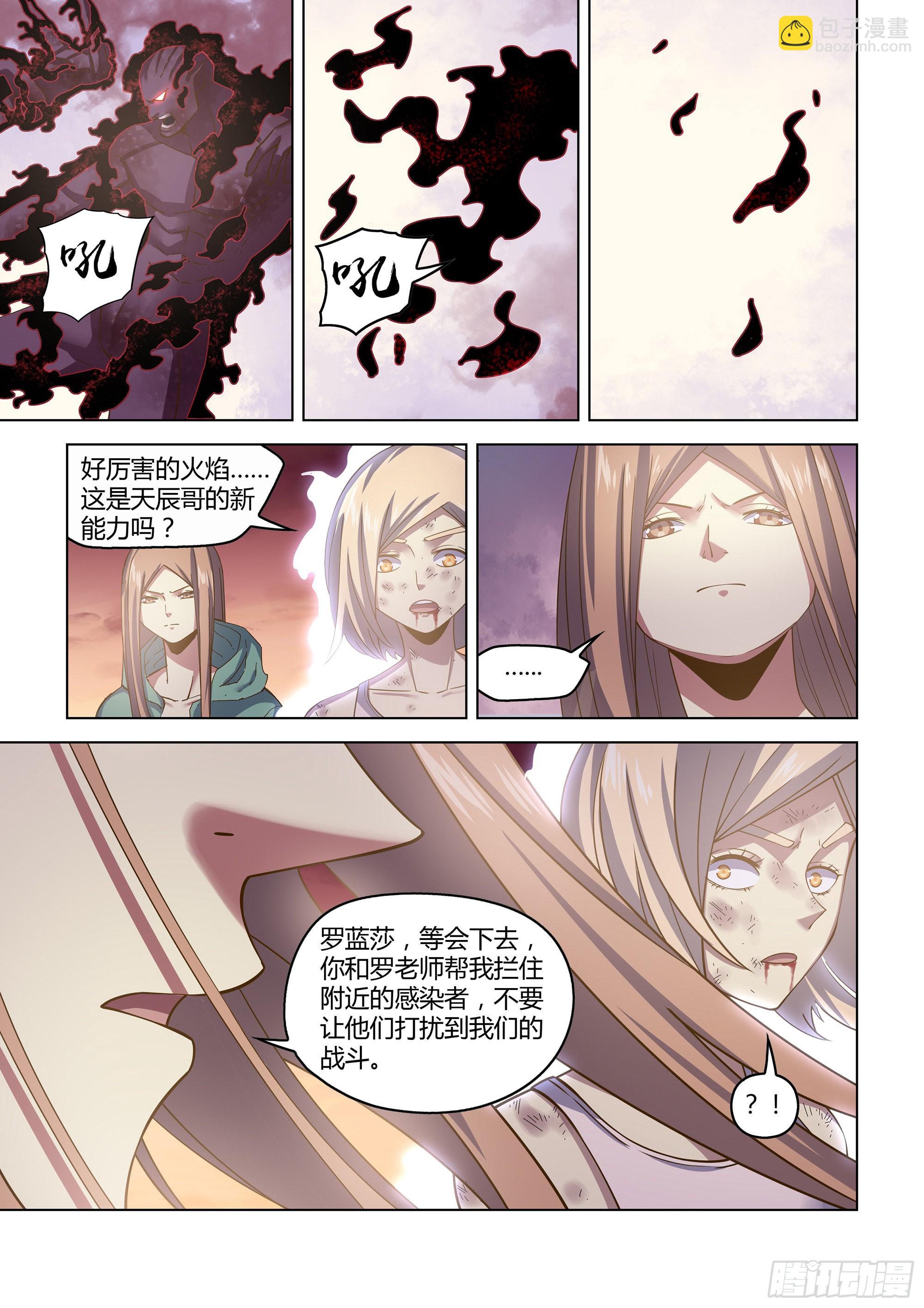 末世凡人 - 第461話 - 1