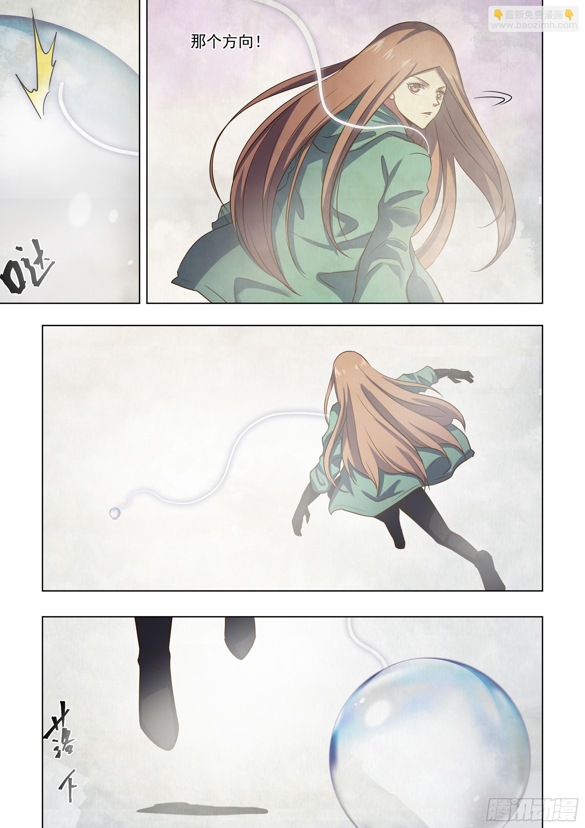 末世凡人 - 第463話 - 3