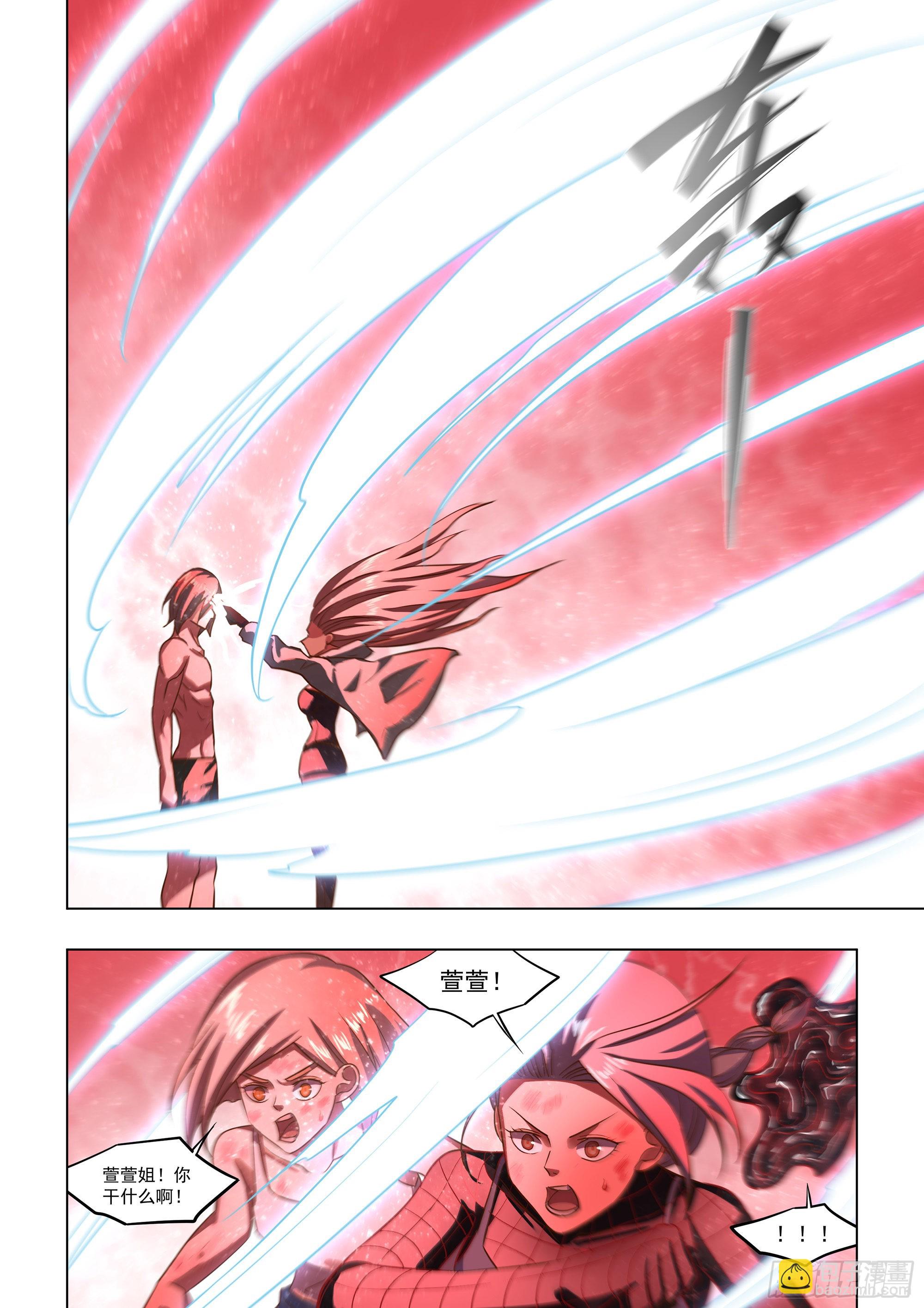 末世凡人 - 第463話 - 4