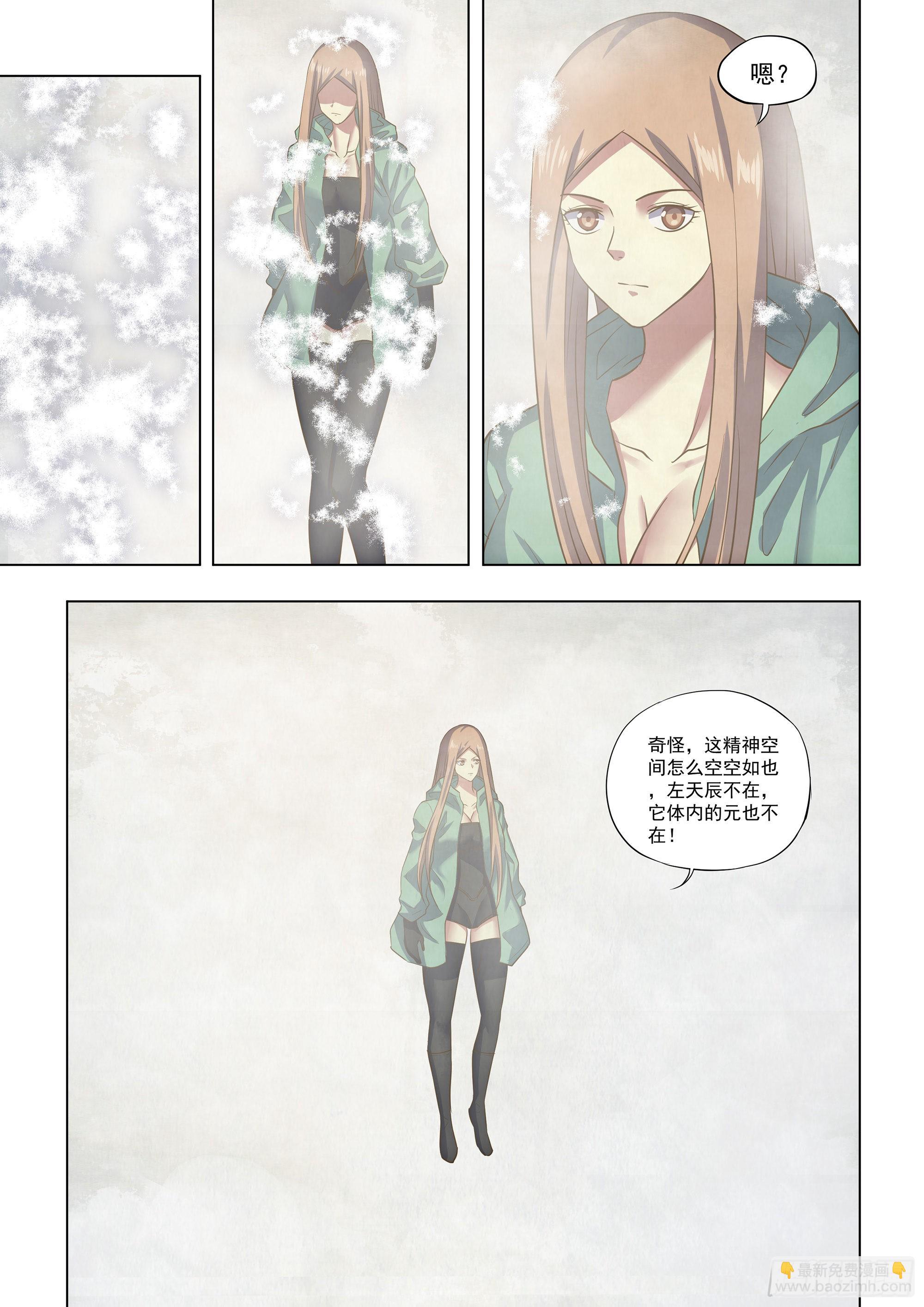 末世凡人 - 第463話 - 1