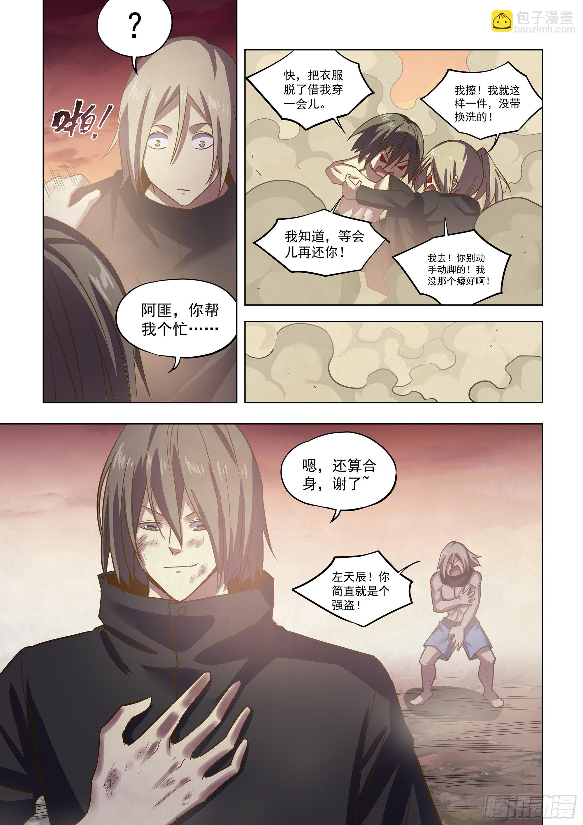 末世凡人 - 第465話 - 2