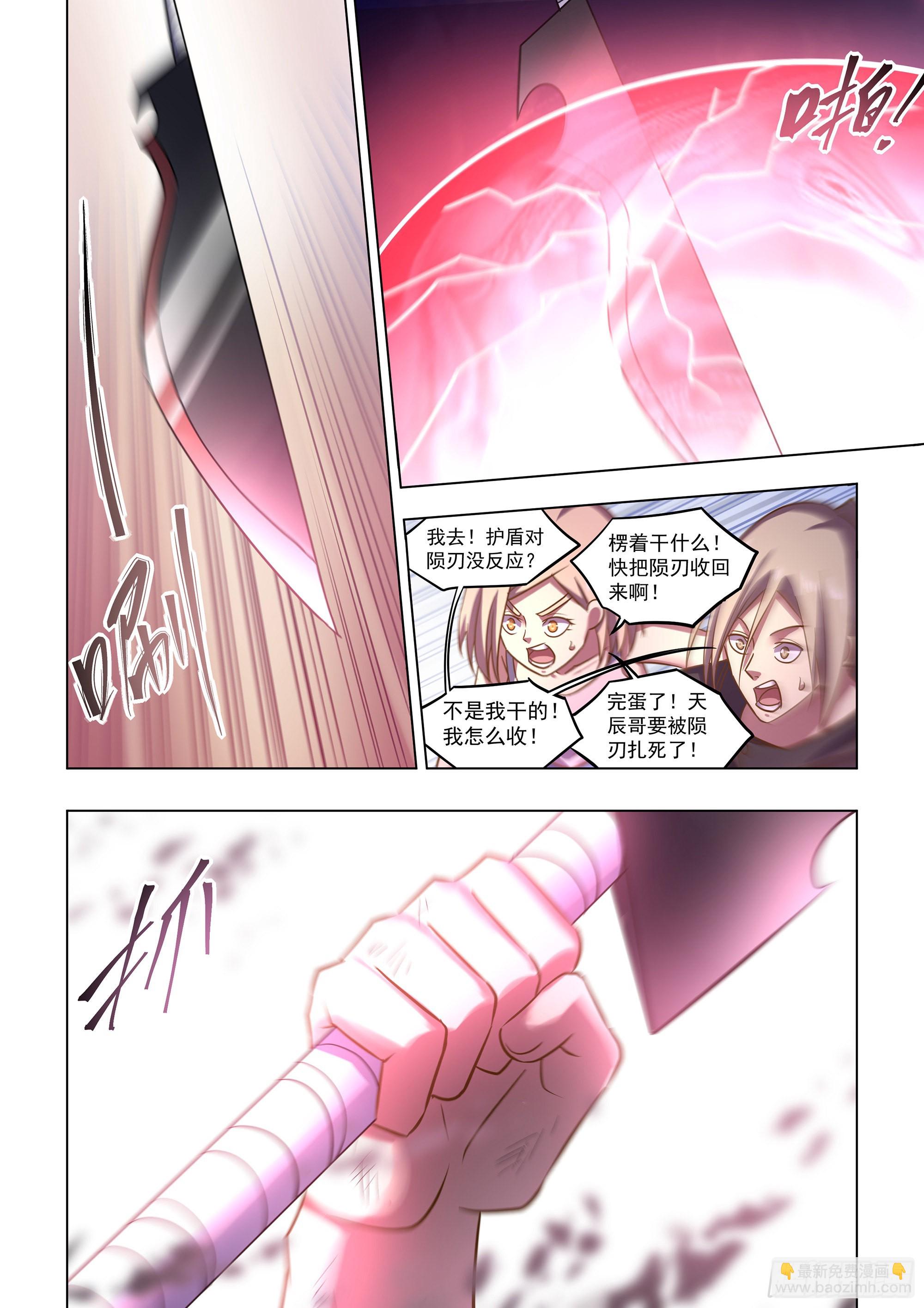 末世凡人 - 第465話 - 3