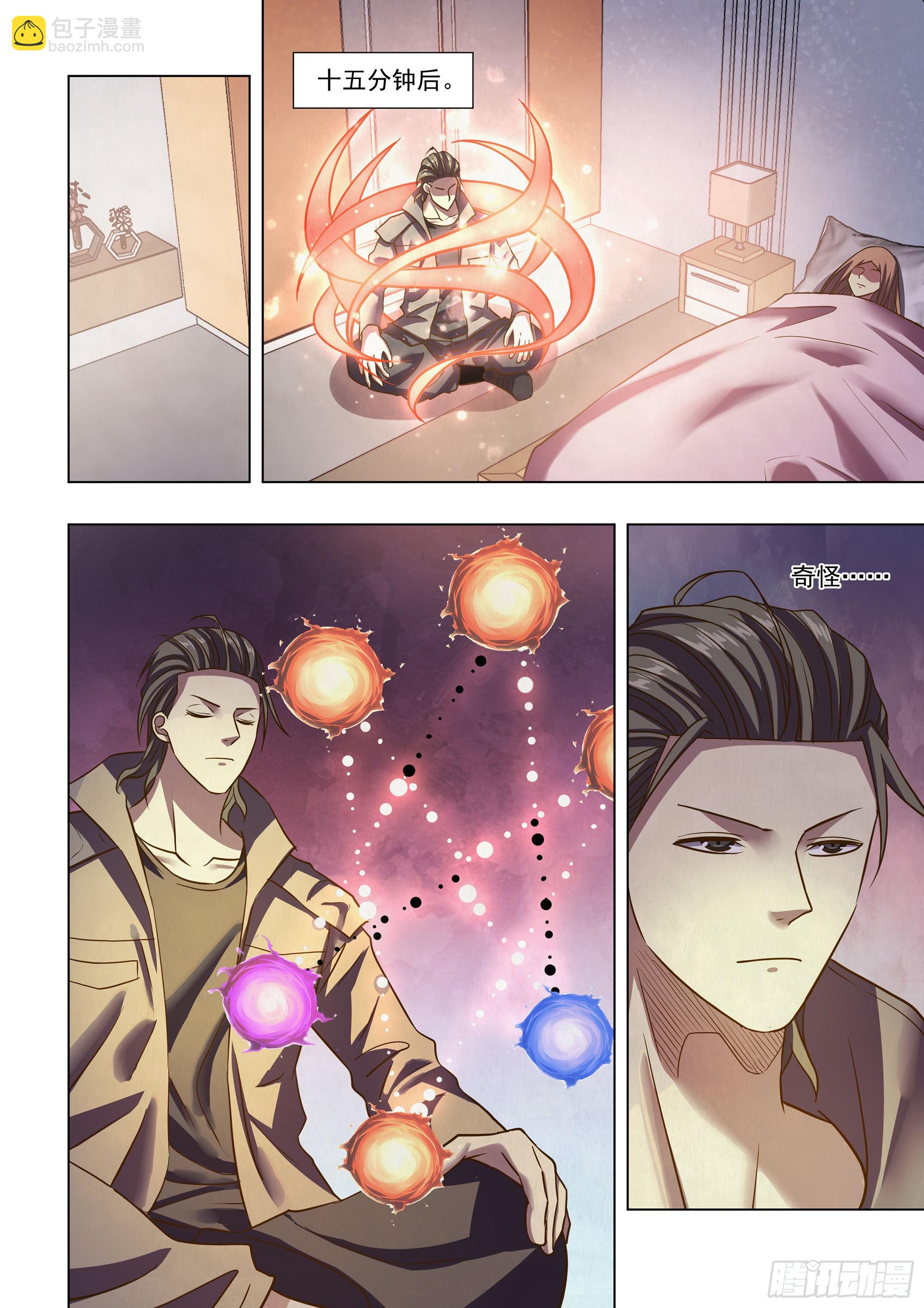 末世凡人 - 第467話 - 4