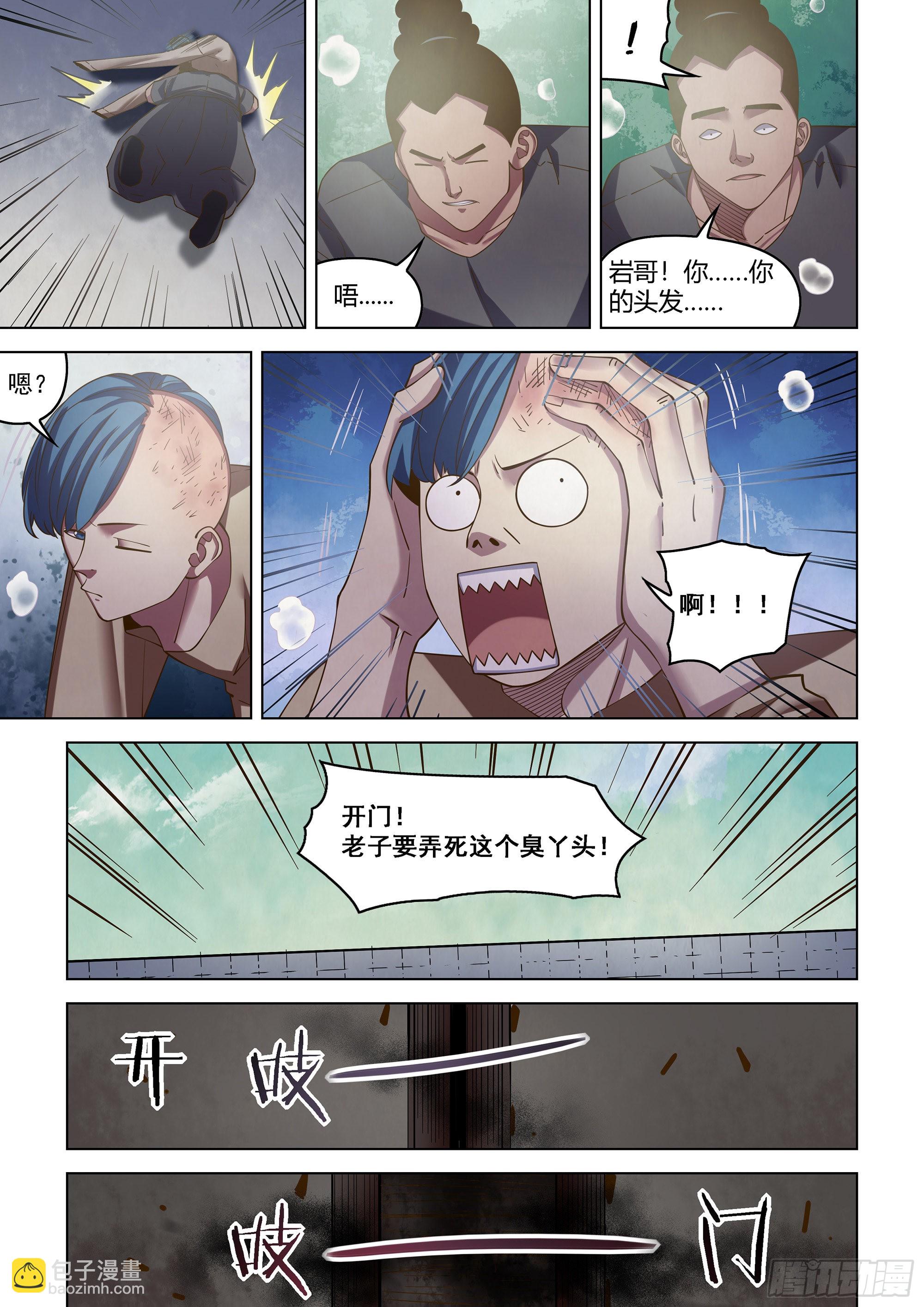 末世凡人 - 第471話 - 2
