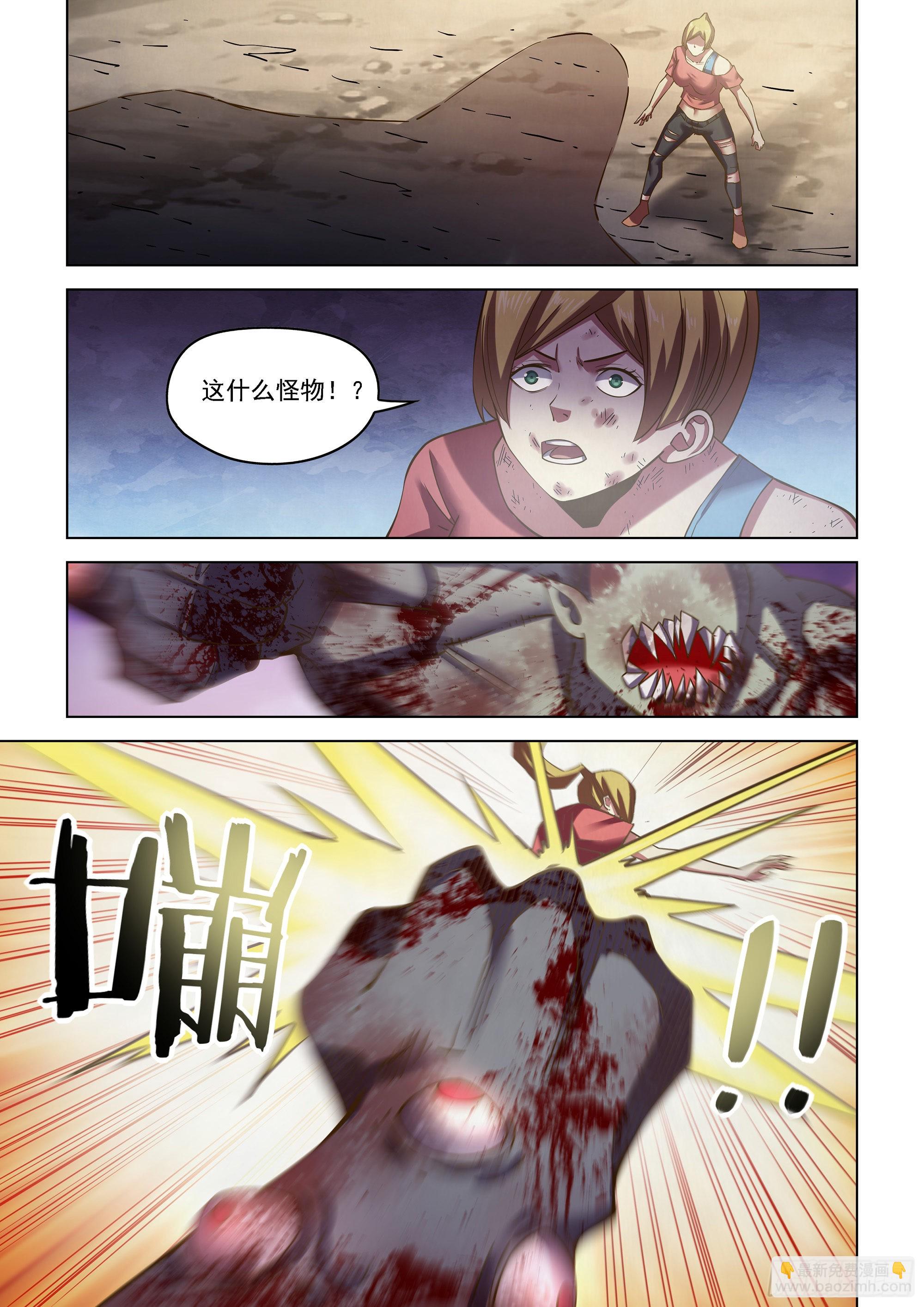 末世凡人 - 第471話 - 4